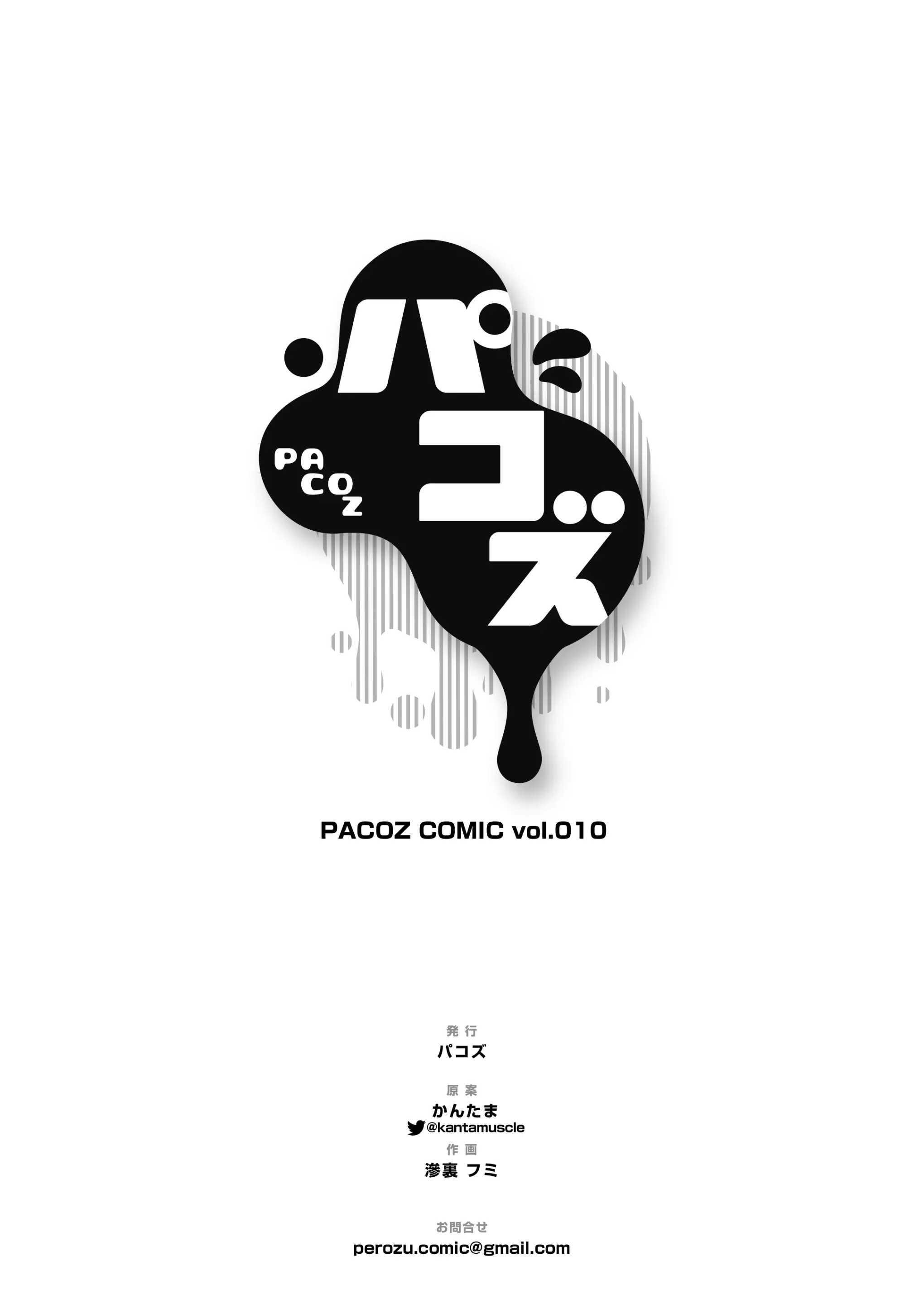 Tuyển tập truyện Pacoz Comic phát hành Chapter 4 Huấn luyện - Trang 2