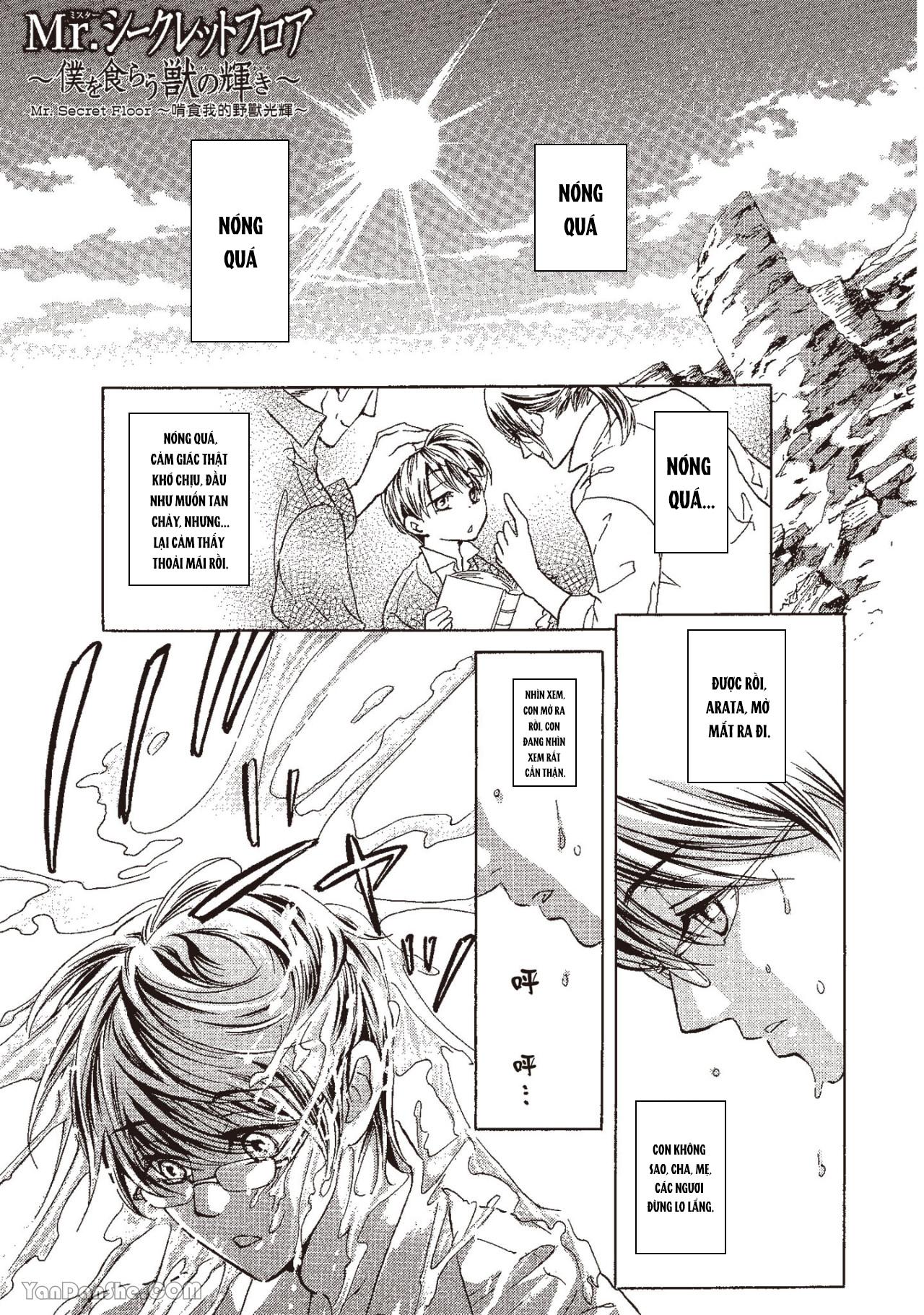 Series BL Manga Chapter 13.1 - Next Chapter 13.2