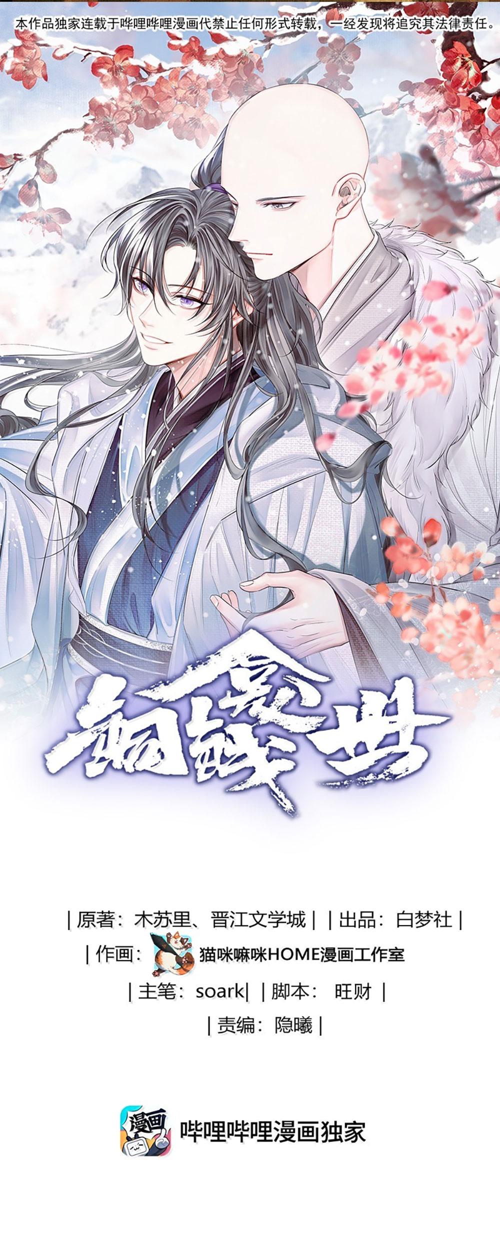 (END) Đồng Tiền Kham Thế Chapter 128 - Next Chapter 129