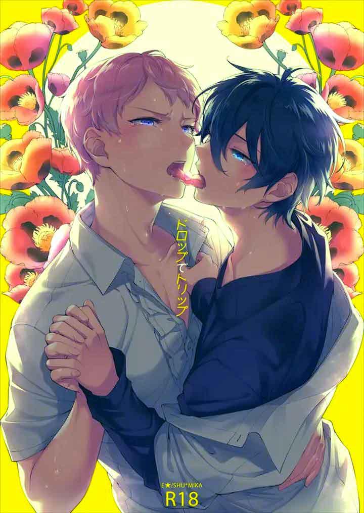 Tổng hợp Boylove Chapter 23 - Next Chapter 24