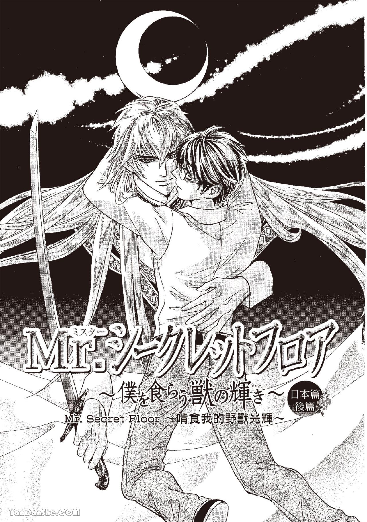 Series BL Manga Chapter 13.5 - Next Chapter 13.6