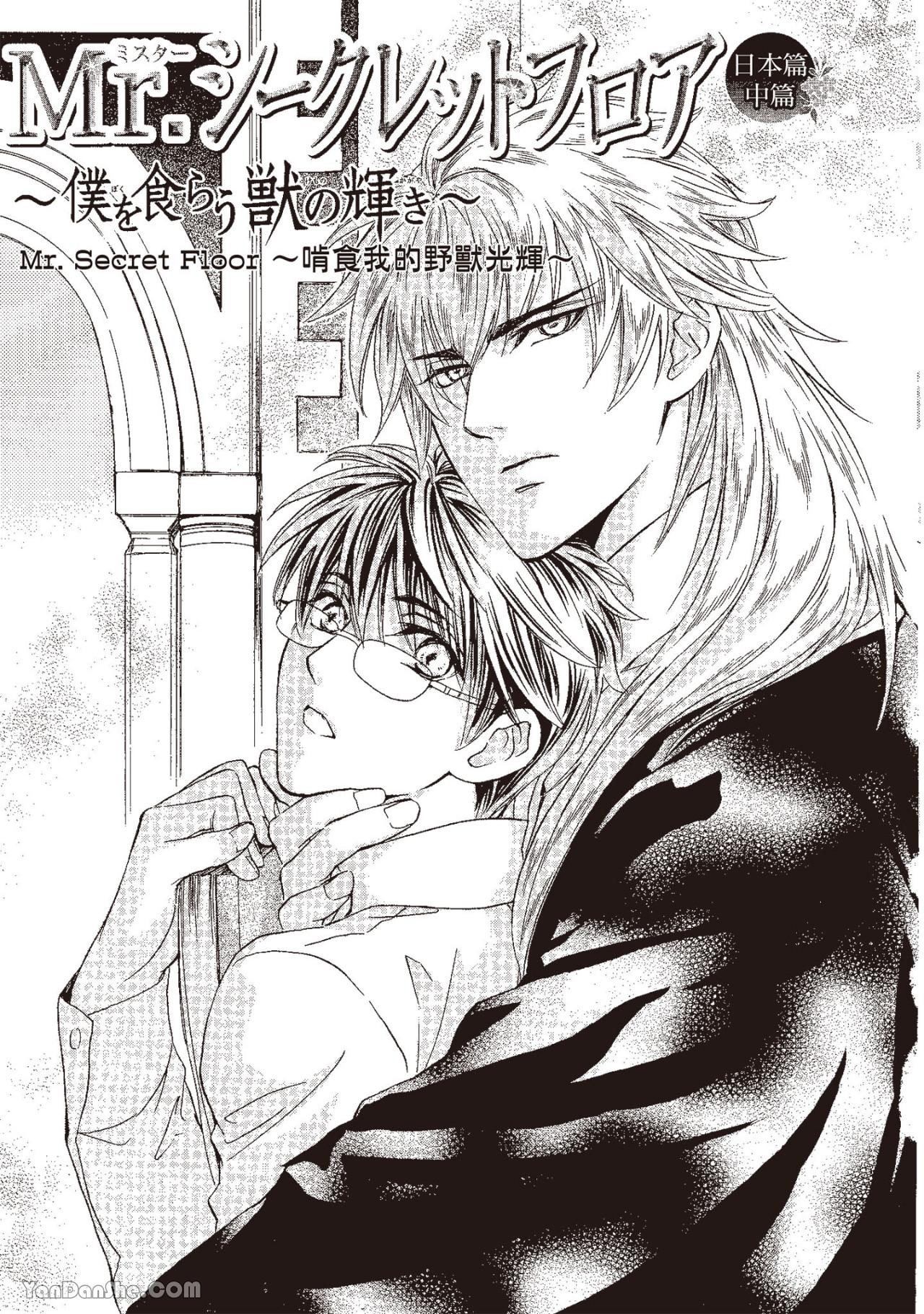 Series BL Manga Chapter 13.4 - Next Chapter 13.5