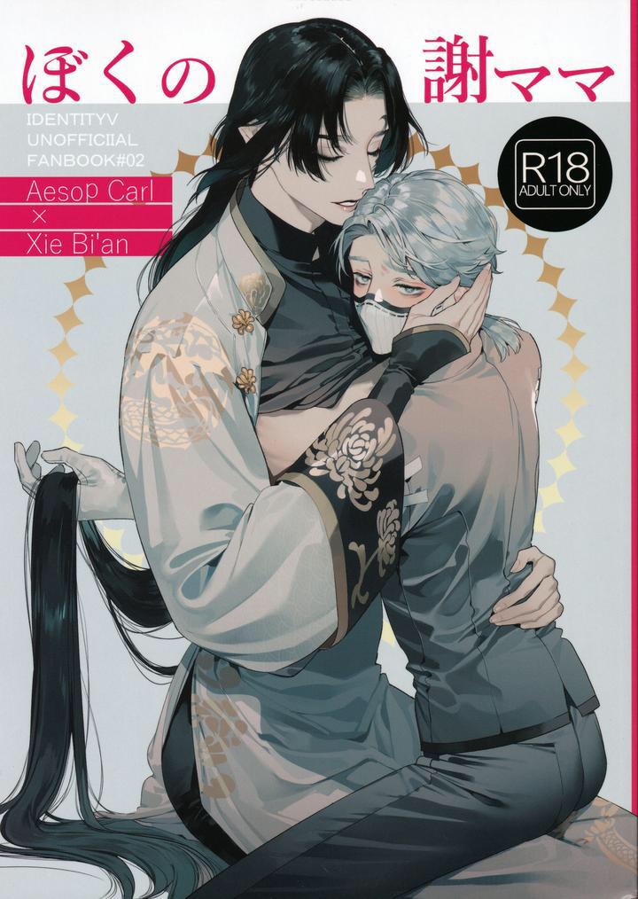 ONESHOT COI LÀ NỨNG Chapter 278 - Next Chapter 279