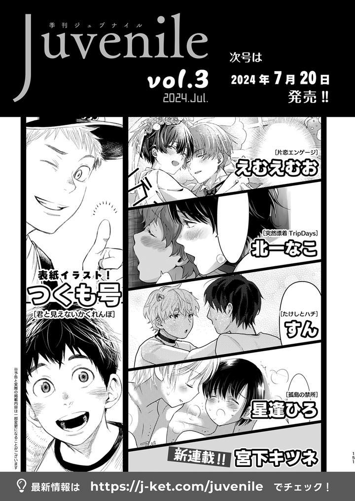 Oneshot ịch ịch Chapter 218.6 END - Trang 2