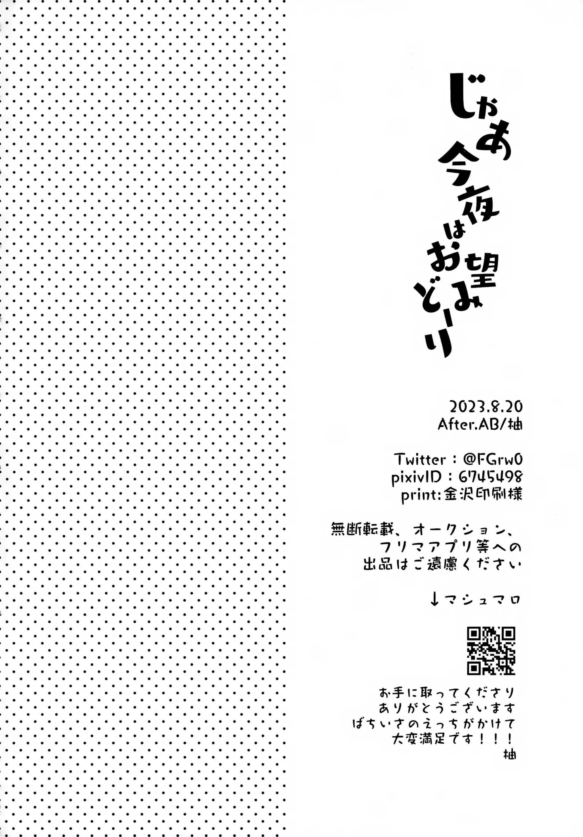 Blue Lock Dj Chapter 69 Bachira x Isagi - Trang 2