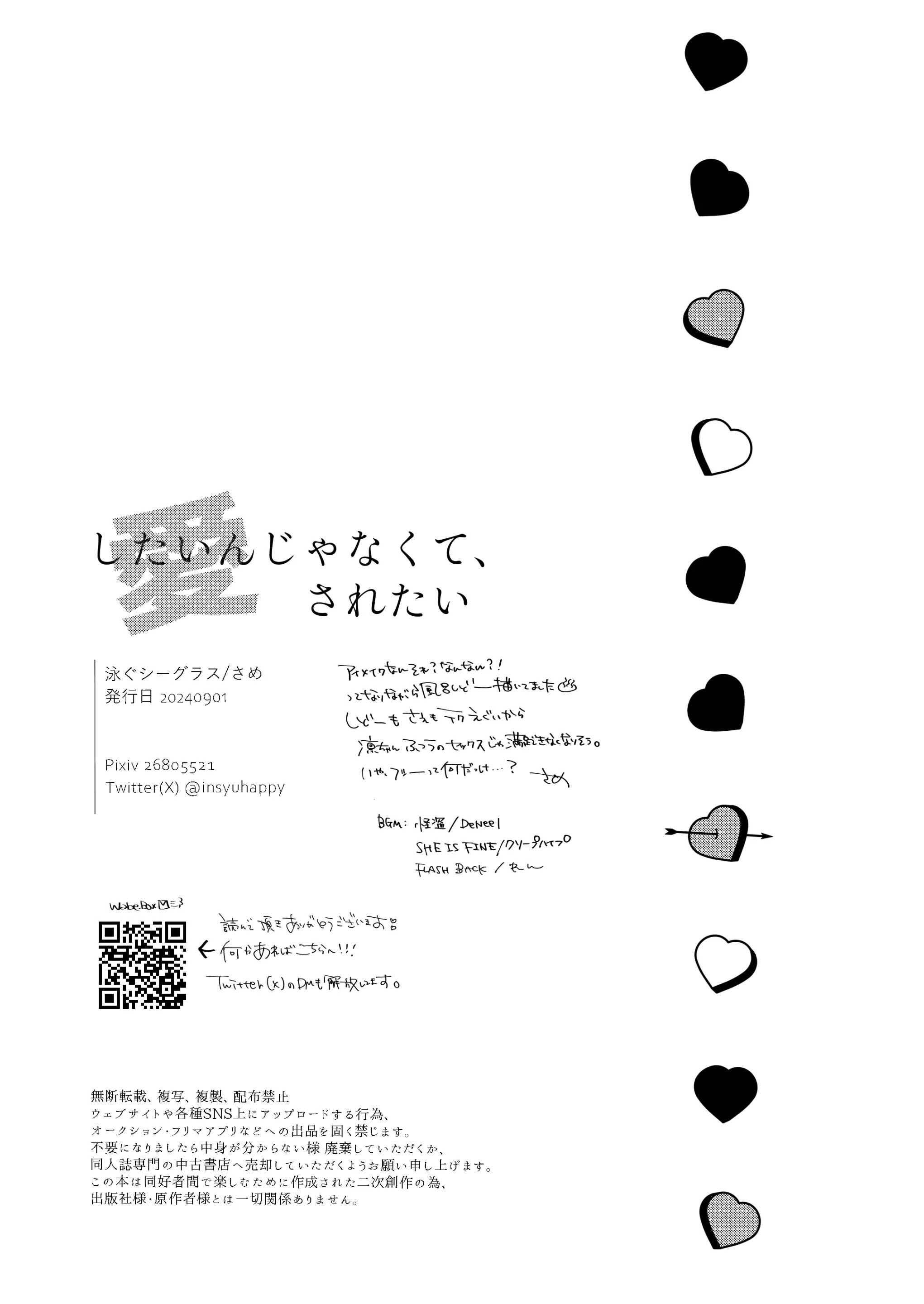 Blue Lock Dj Chapter 73 Shidou x Rin - Trang 2