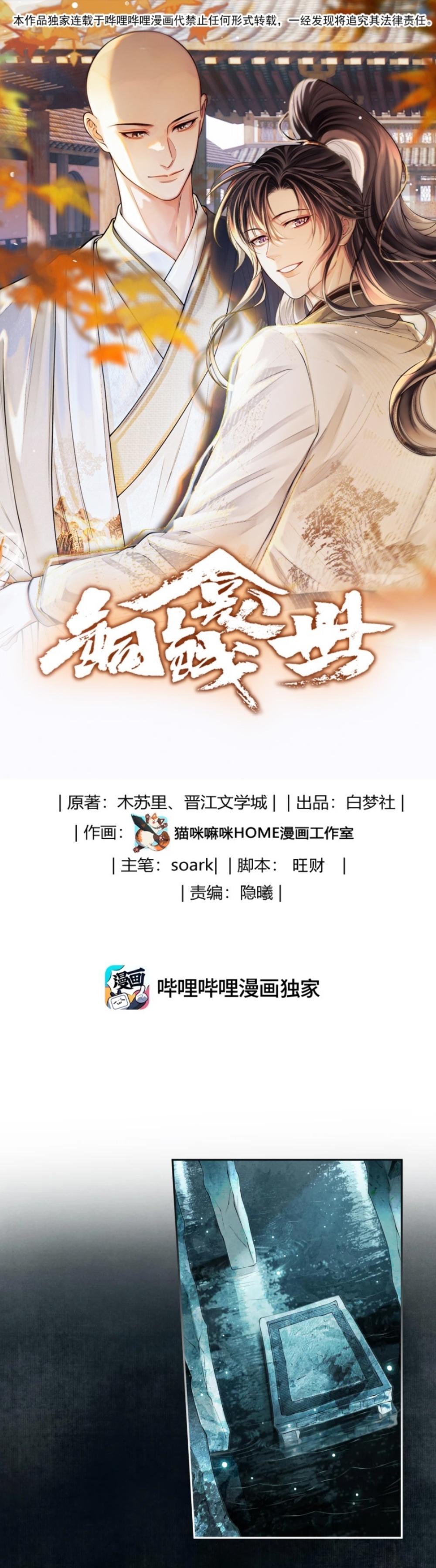 (END) Đồng Tiền Kham Thế Chapter 122 - Next Chapter 123