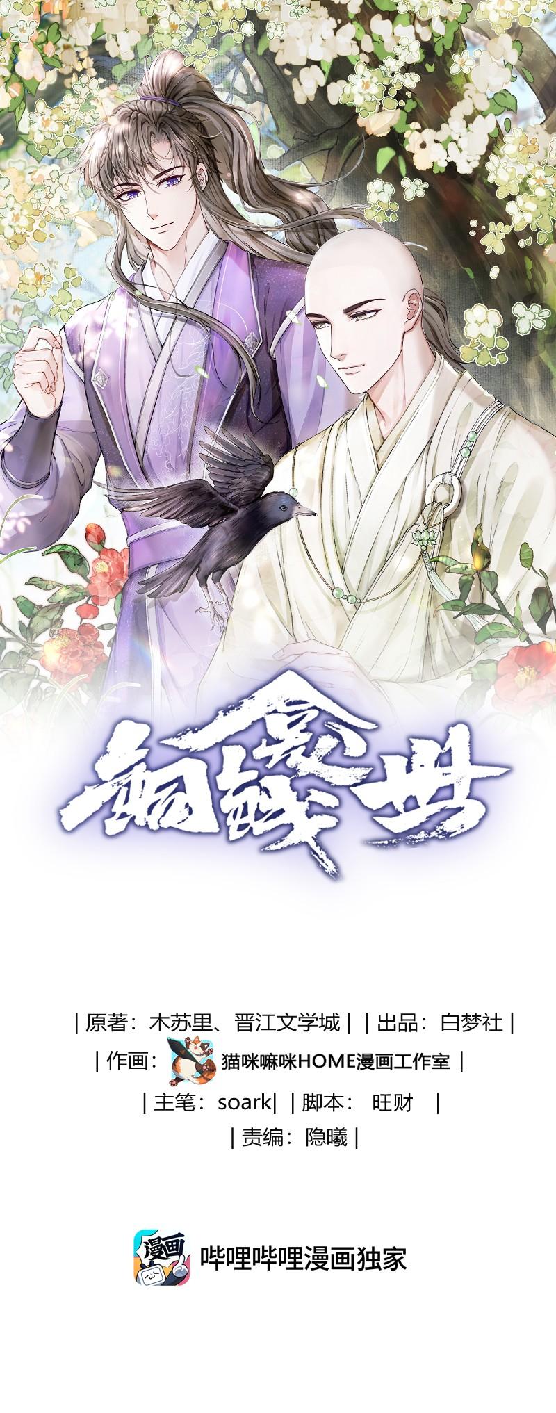 (END) Đồng Tiền Kham Thế Chapter 106 - Next Chapter 107