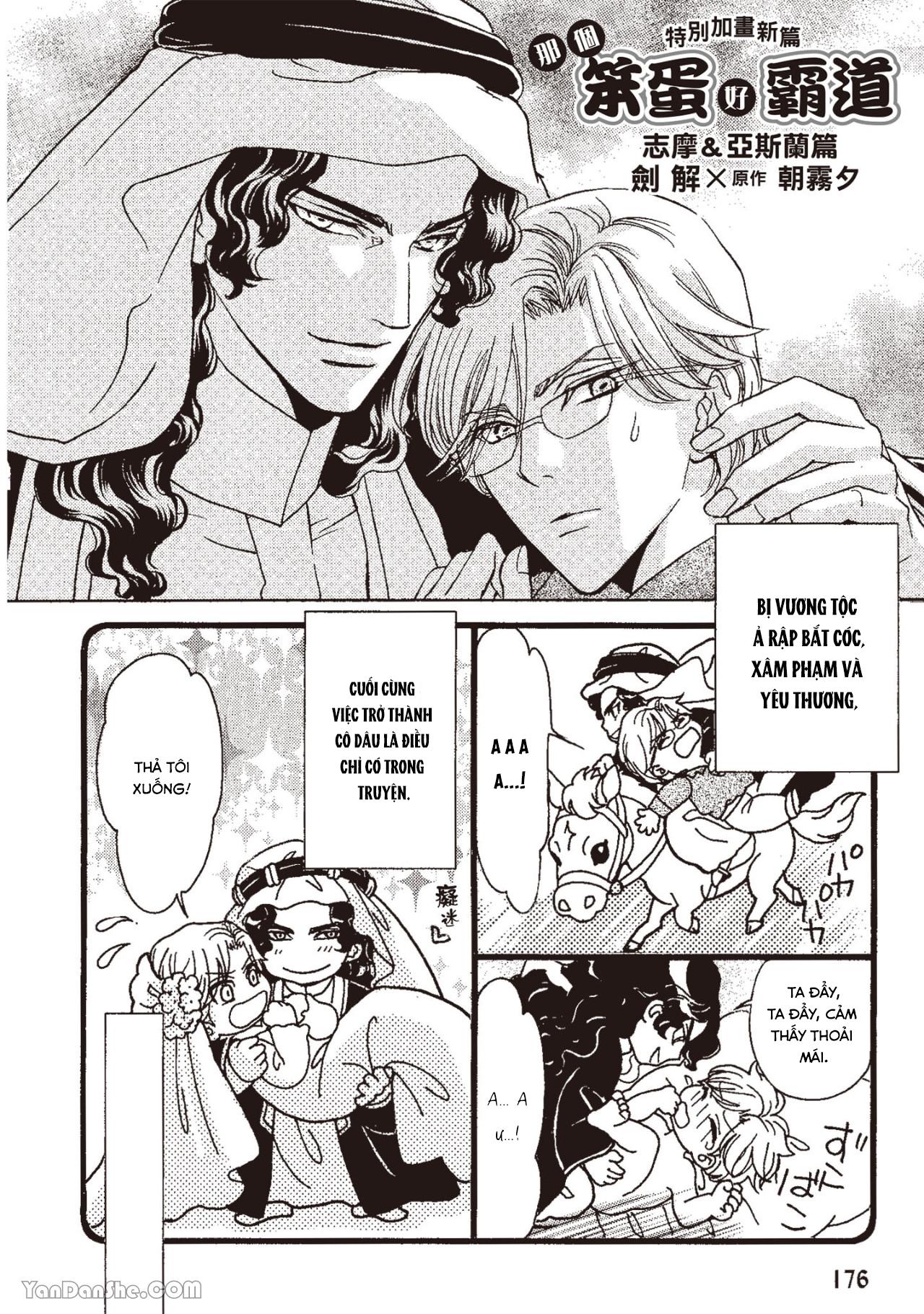 Series BL Manga Chapter 13.6 - Next Chapter 14.1