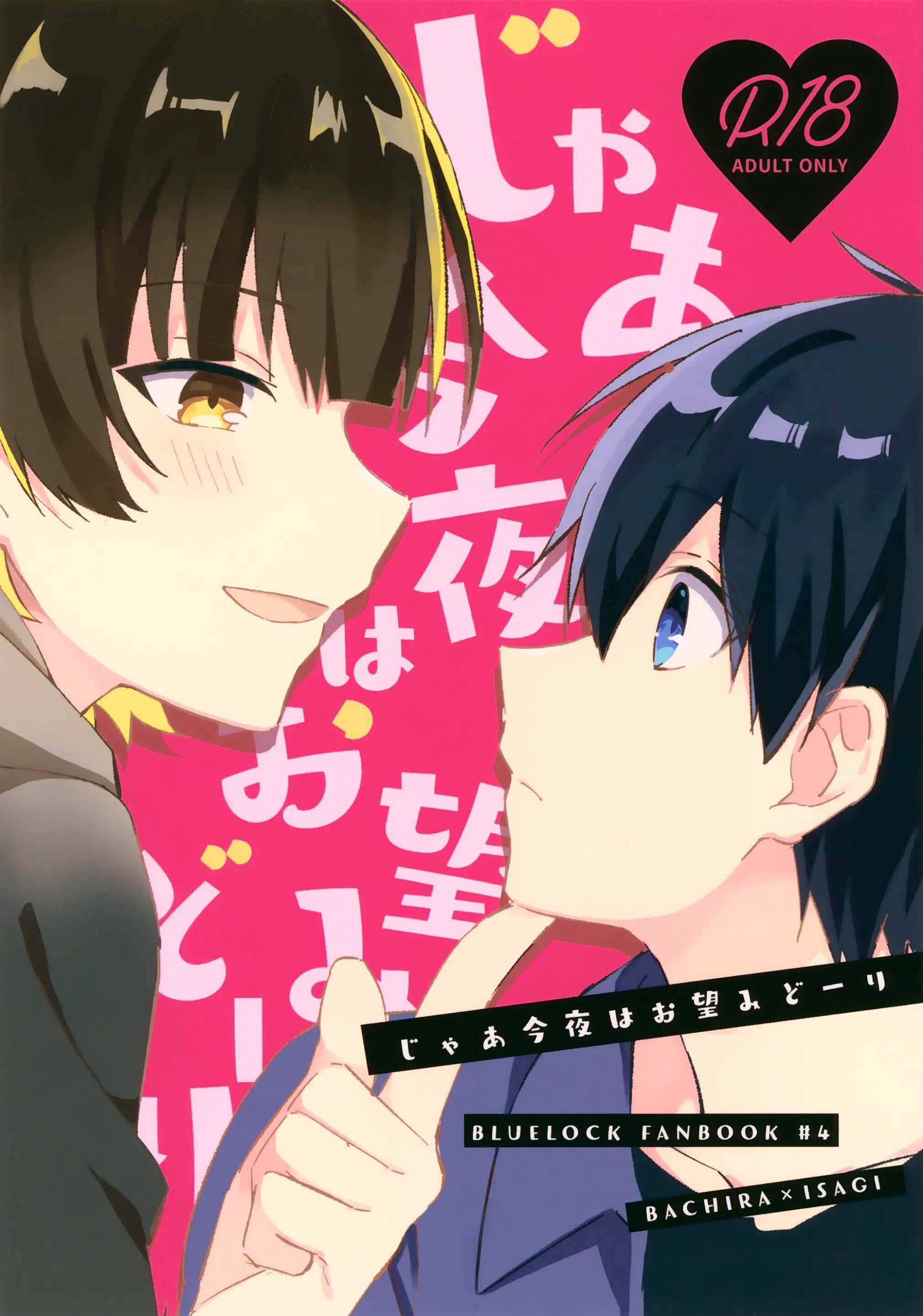 Blue Lock Dj Chapter 69 Bachira x Isagi - Trang 2