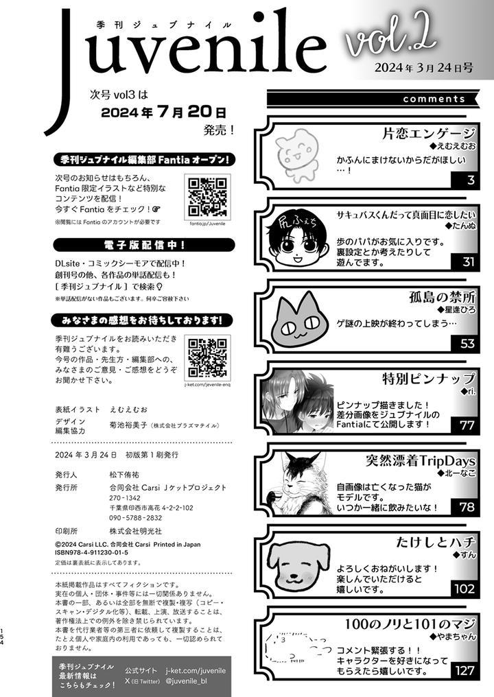 Oneshot ịch ịch Chapter 218.6 END - Trang 2