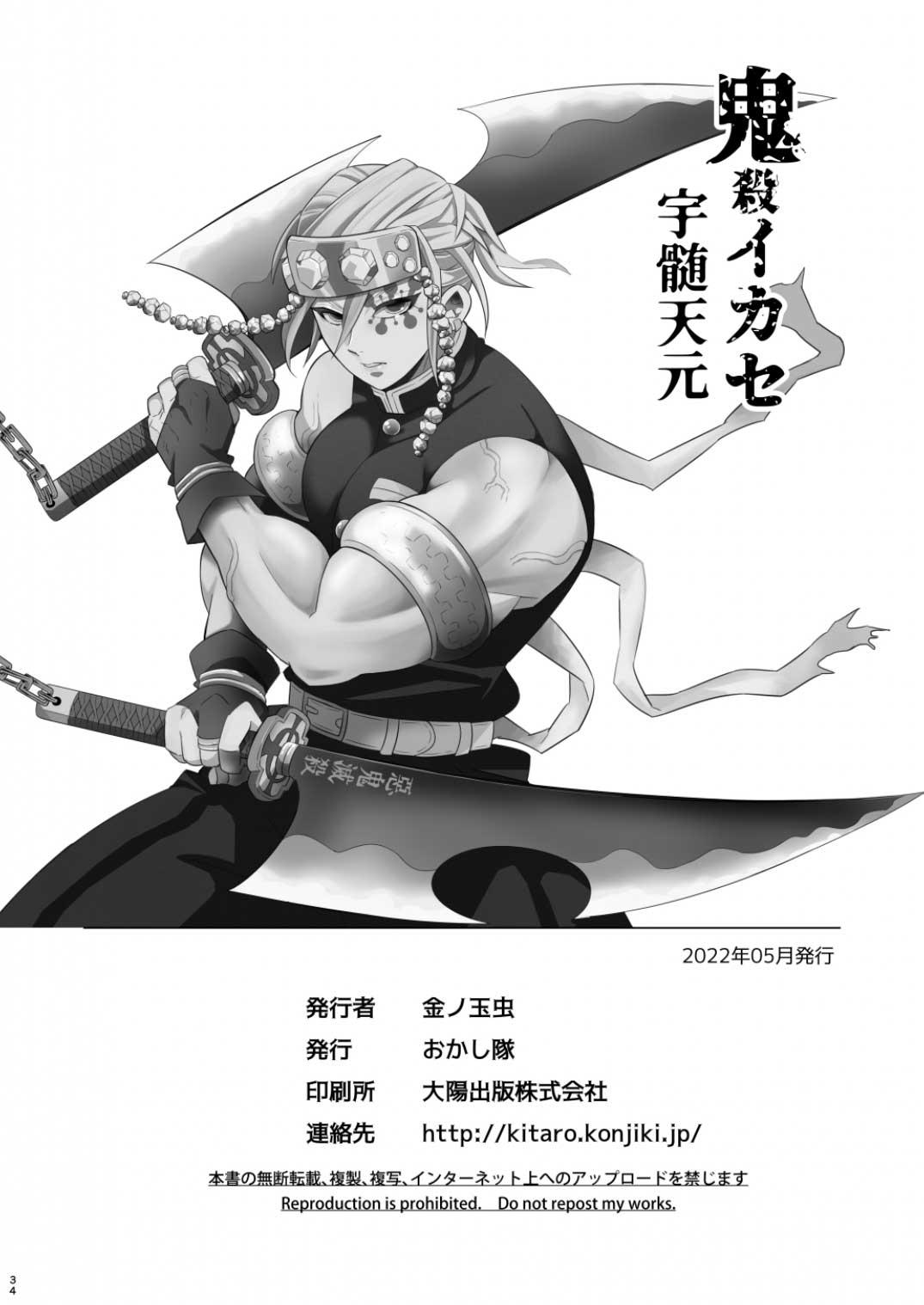 DJ kimetsu no yaiba Chapter 2 - Trang 2