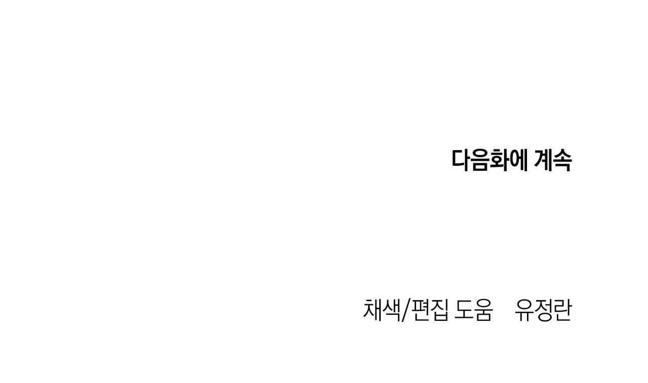 Delivered Comics Chapter 9 H+ - Trang 2