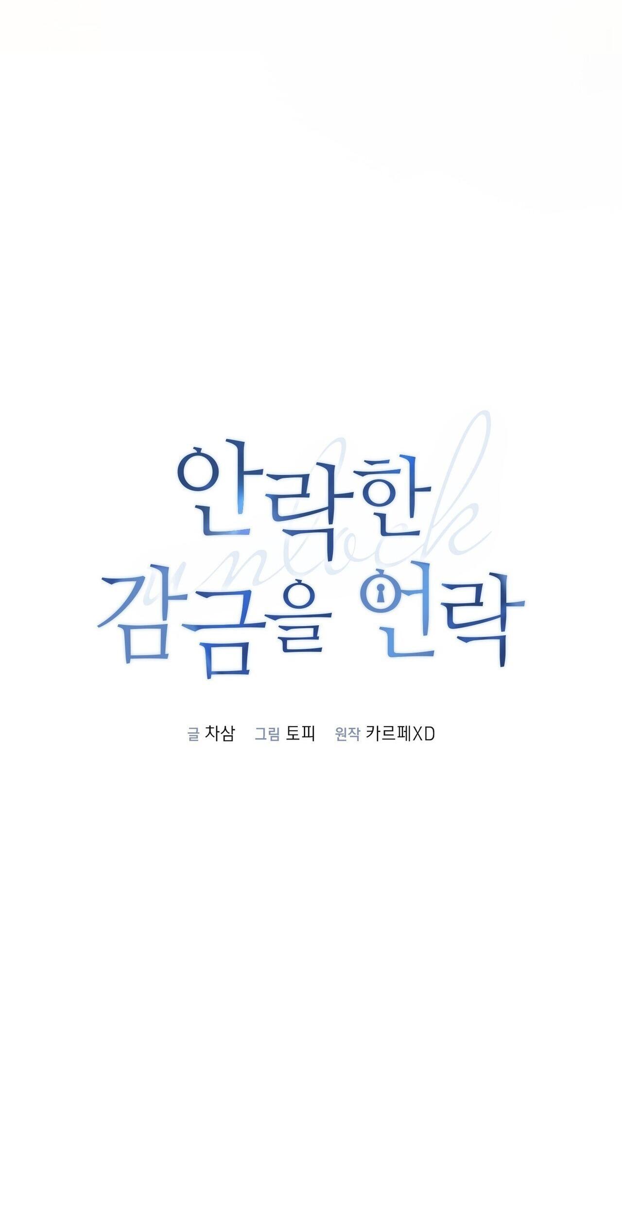 MỞ KHÓA GIAM CẦM Chapter 18 - Next Chapter 19