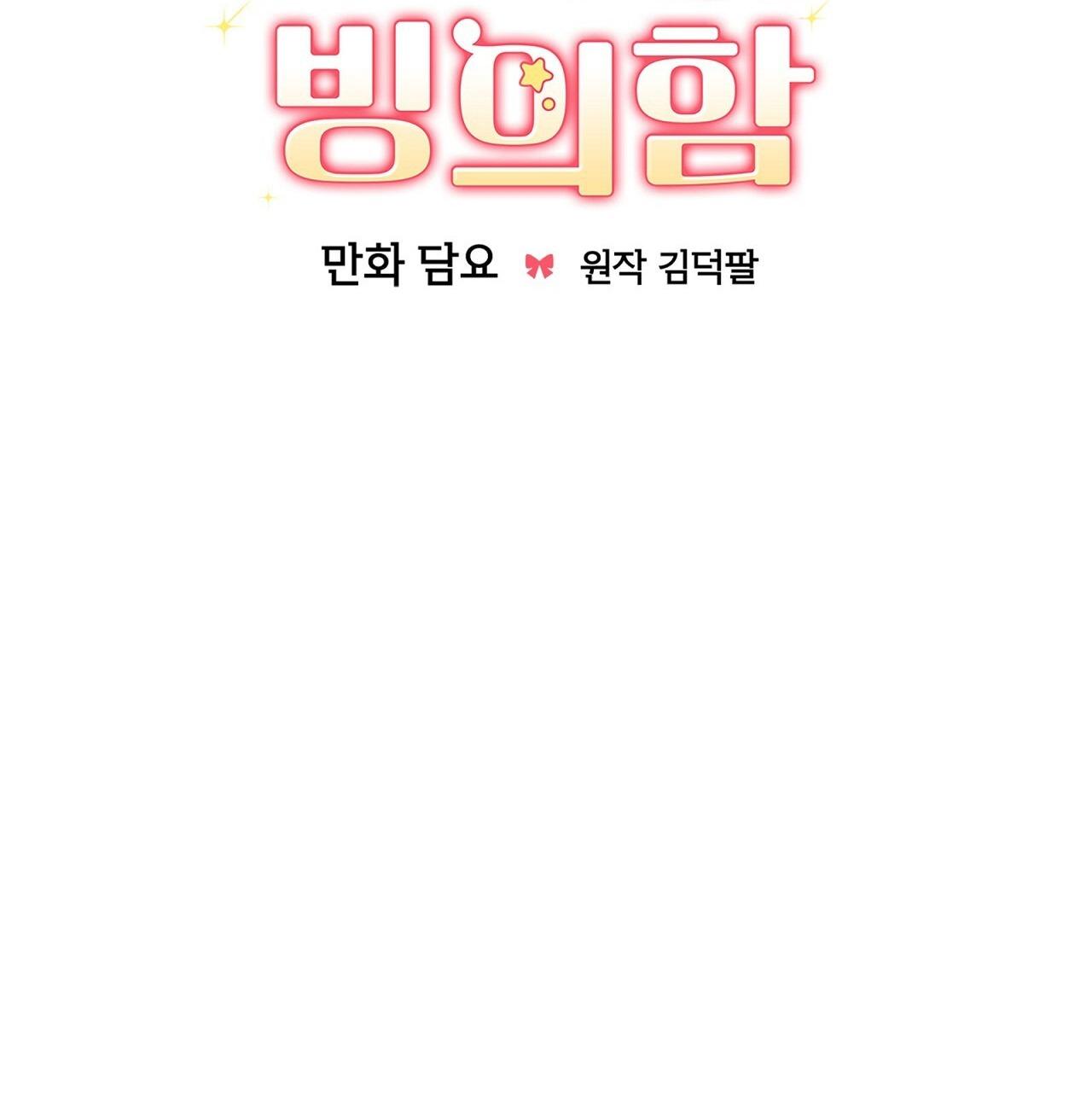 Xuyên thành cục bông của tên cuồng công Chapter 32 - Next Chapter 33