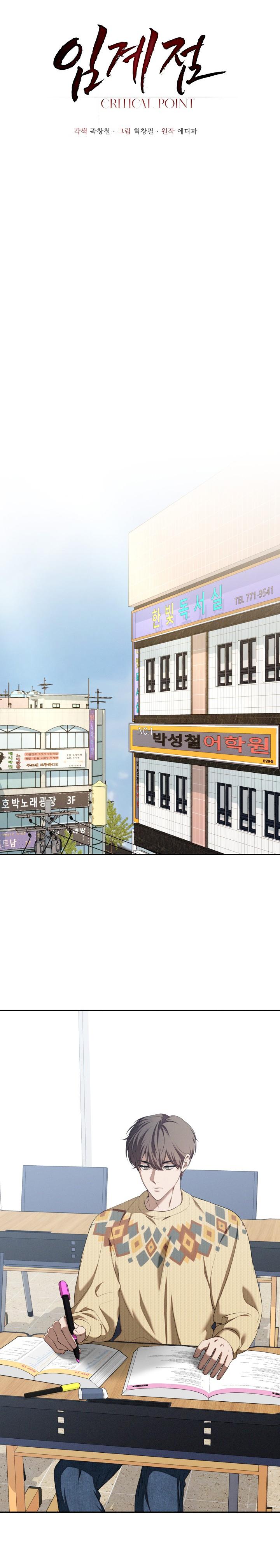 Critical Point Chapter 63 - Next Chapter 64