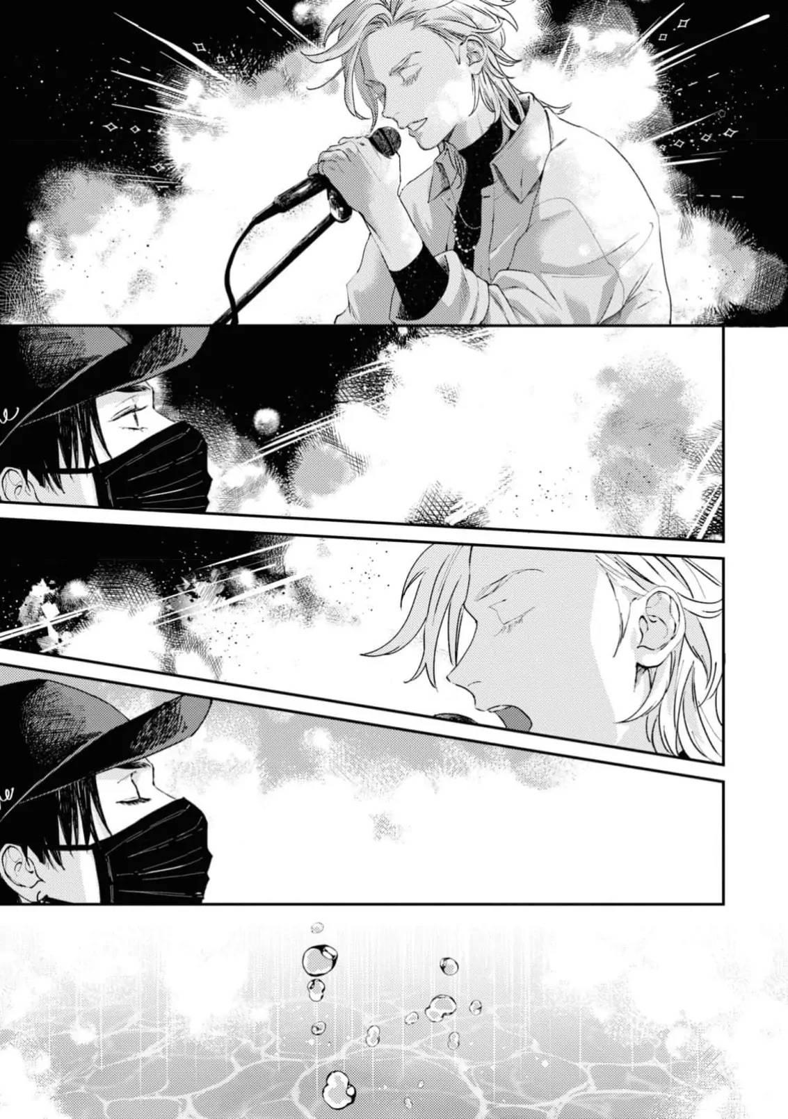 Trái Tim Gào Thét Chapter 2 - Trang 2