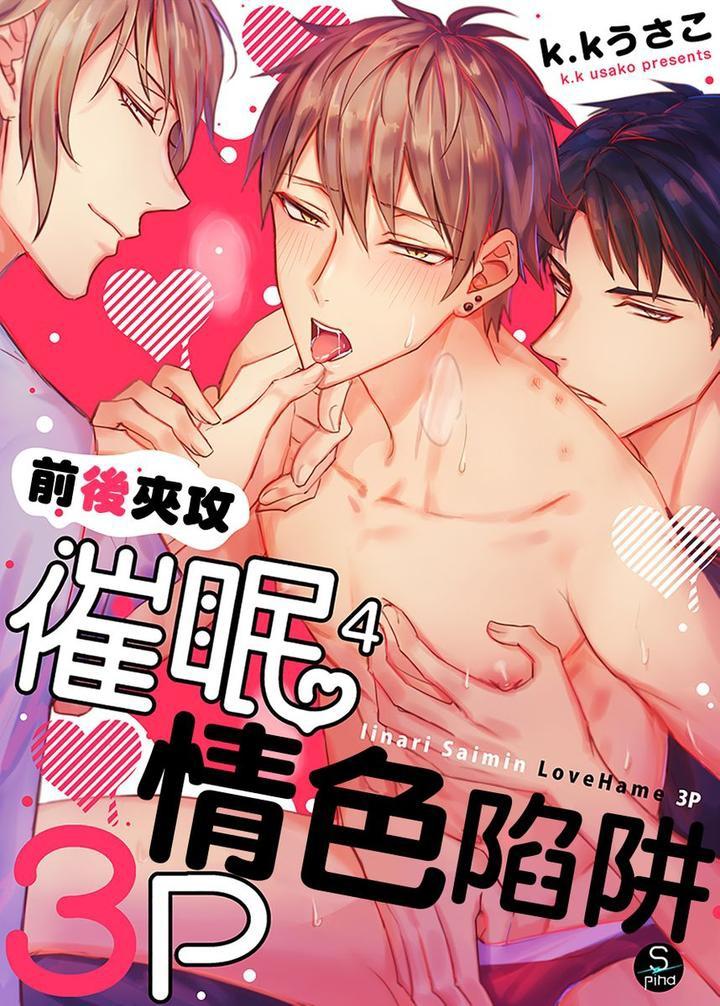 Tổng hợp oneshot Chapter 239.4 3P - Next 