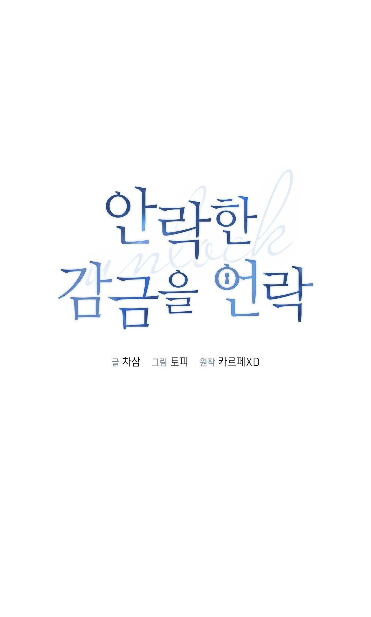 MỞ KHÓA GIAM CẦM Chapter 13 - Next Chapter 14