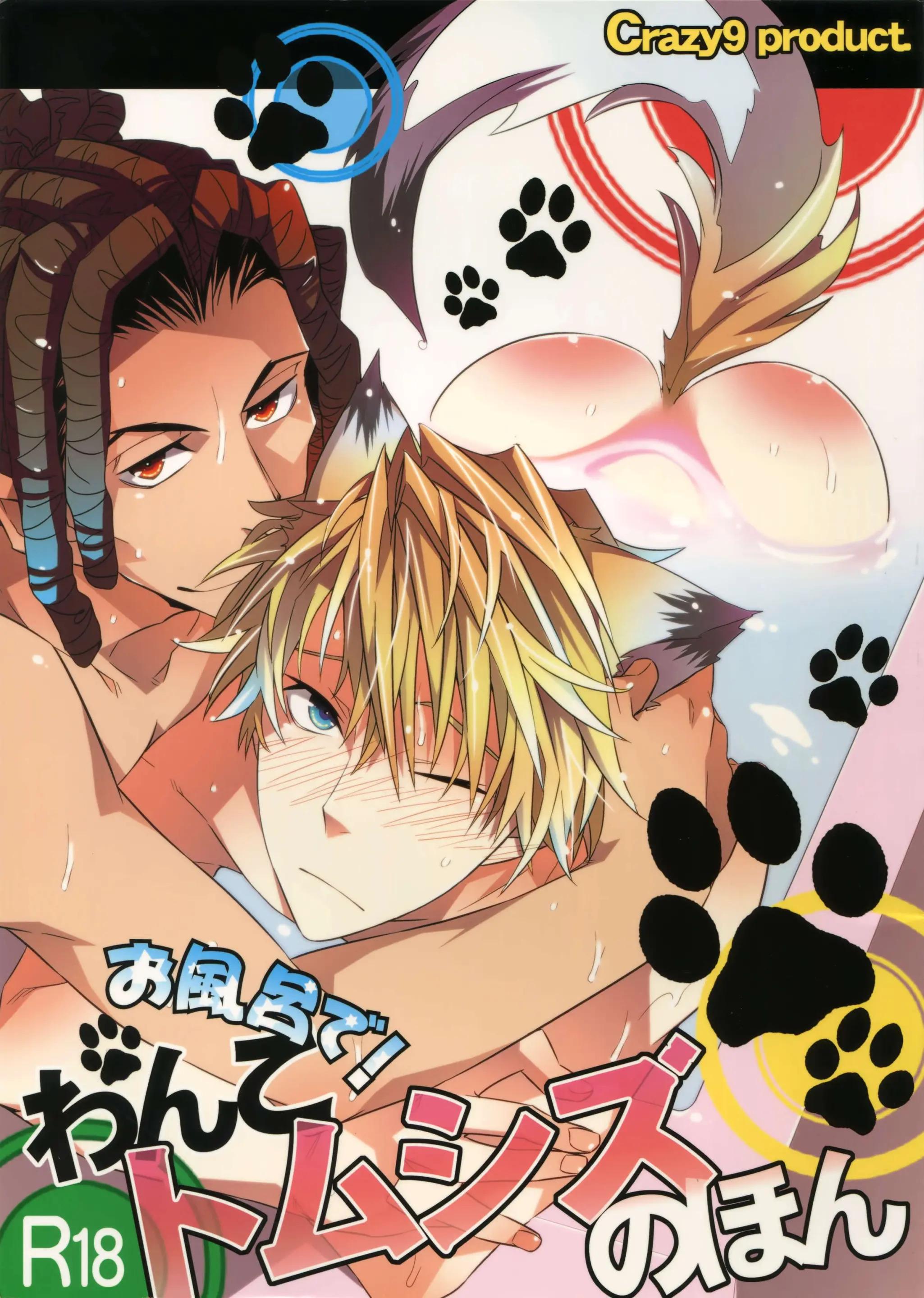 Tuyển tập truyện doujinshi Chapter 240 - Next 