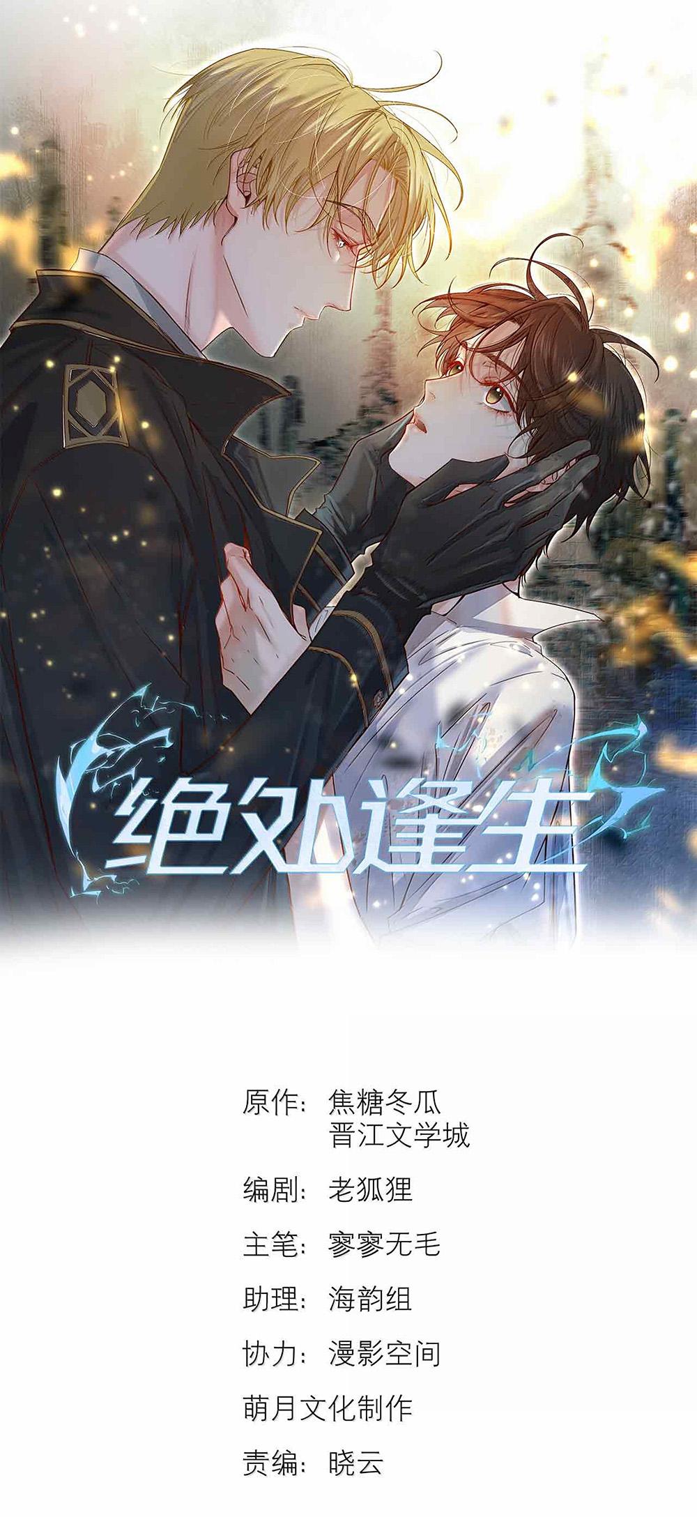 Trỗi Dậy Từ Tro Tàn Chapter 85 - Next 