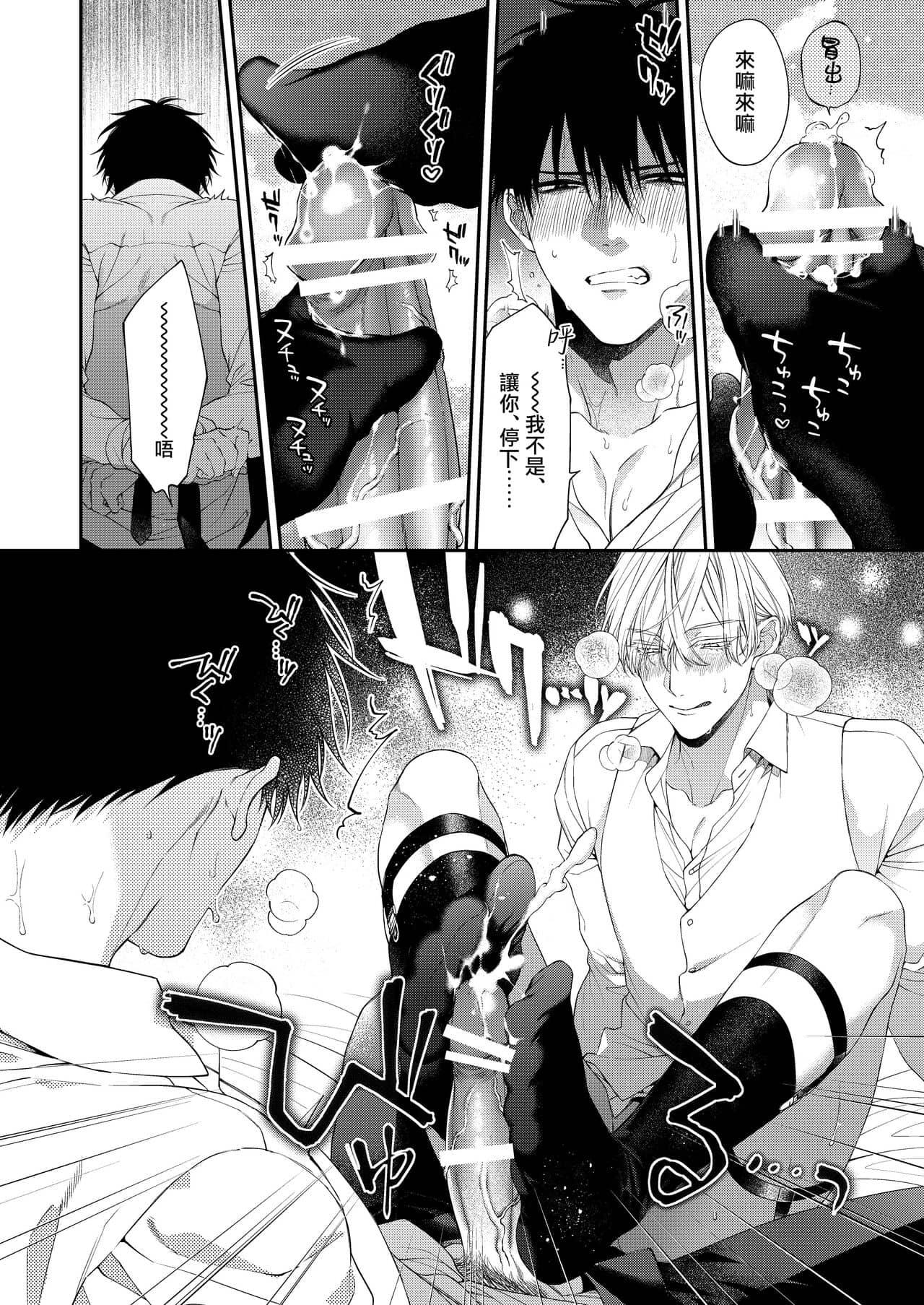 Tuyển tập Saygex đen như tâm hồn bạn Chapter 6.2 - Trang 2