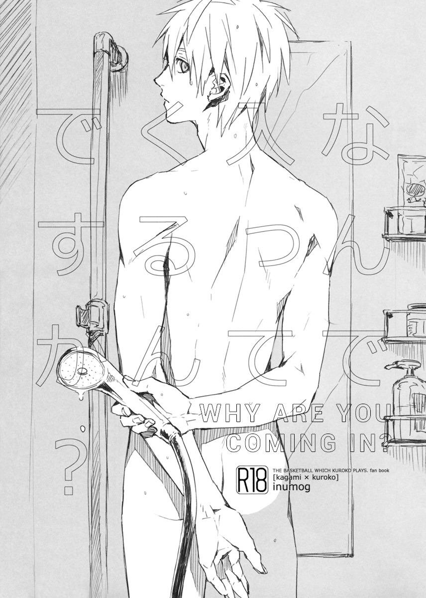 DJ KNB Chapter 15 - Next Chapter 16
