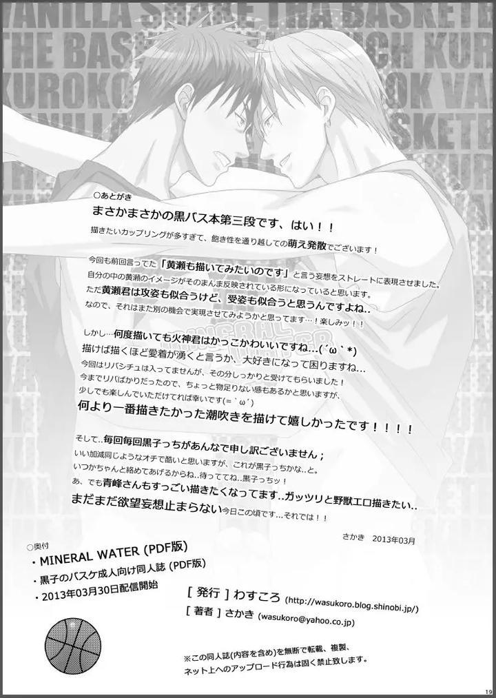 DJ KNB Chapter 13 - Next 