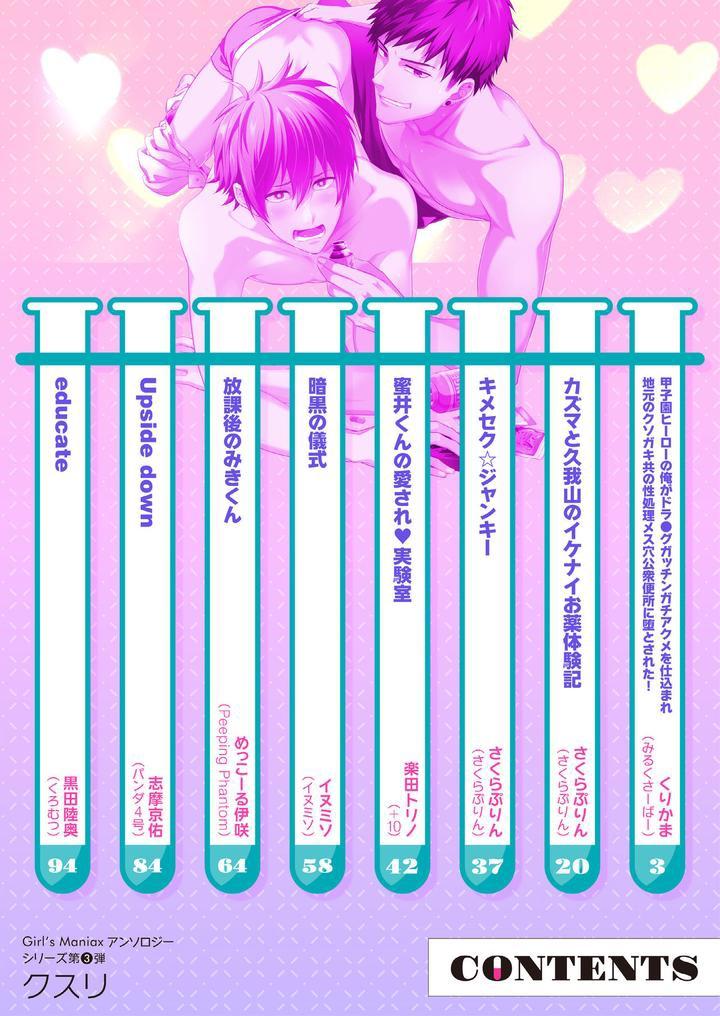 Tuyển tập truyện doujinshi Chapter 273.1 - Next Chapter 273.2
