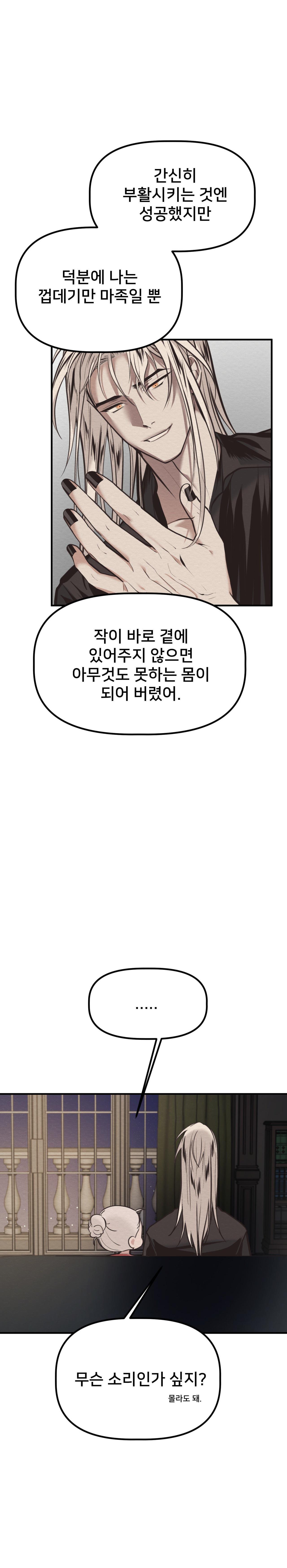 DEVIL ON TOP Chapter 42 END SS - Next 