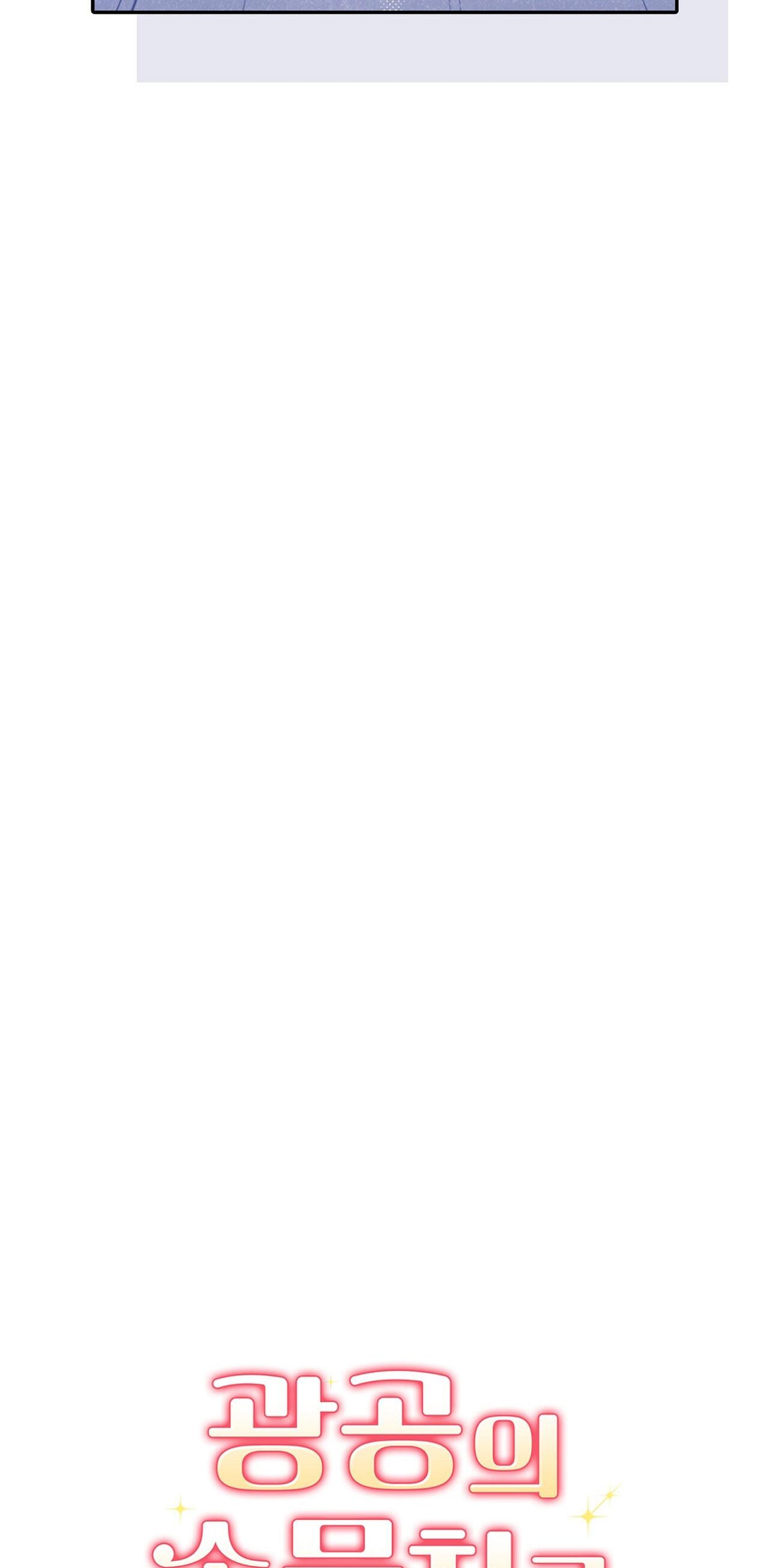 Xuyên thành cục bông của tên cuồng công Chapter 42 - Next Chapter 43