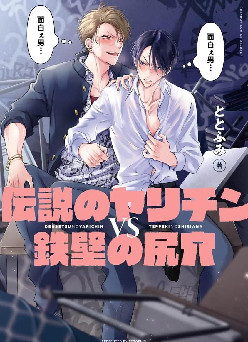 Ngọn Giáo Bất Bại VS Tấm Khiên Bất Phá Chapter 1 - Trang 2