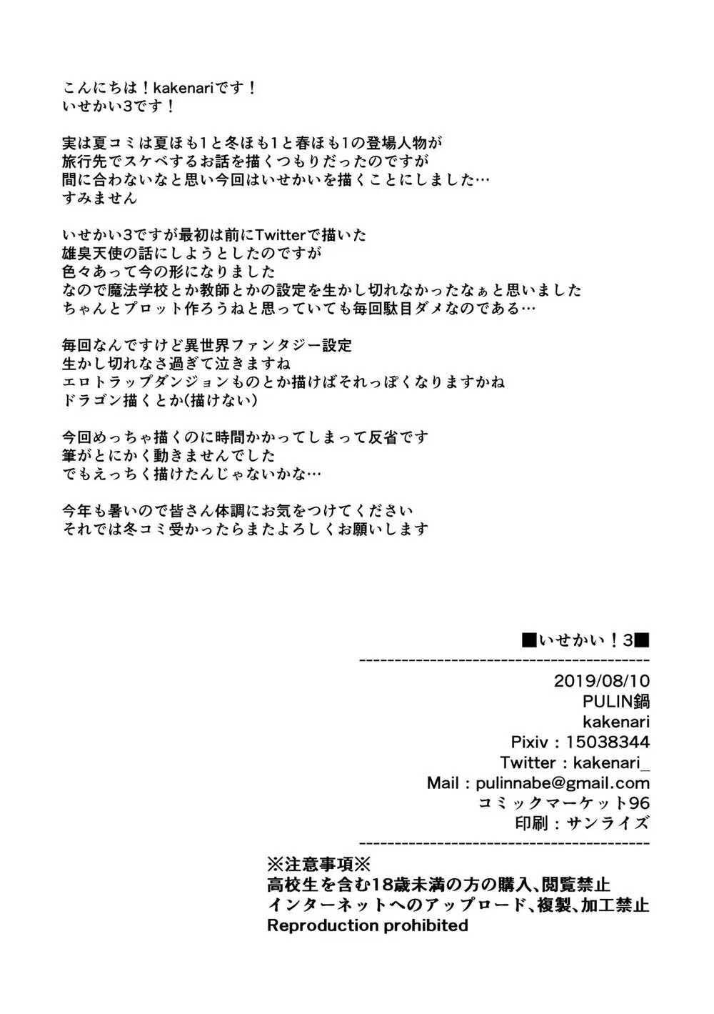 Tuyển tập Pulin Nabe Chapter 12.3 - Trang 2