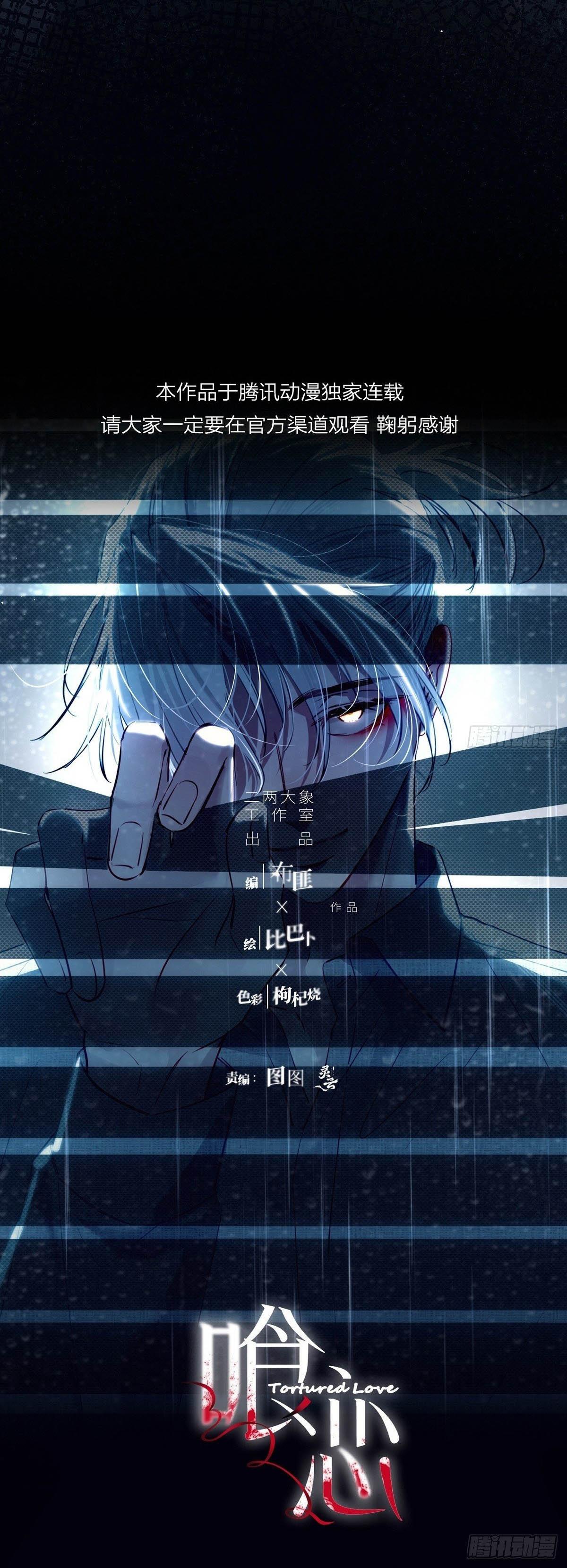 Tình yêu của kẻ khát máu Chapter 28 - Next 