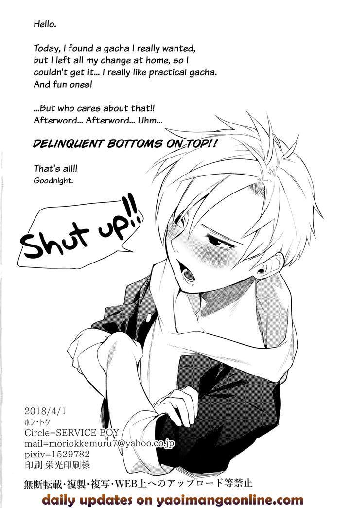 Đutanbao Shota Chapter 54 - Next Chapter 55