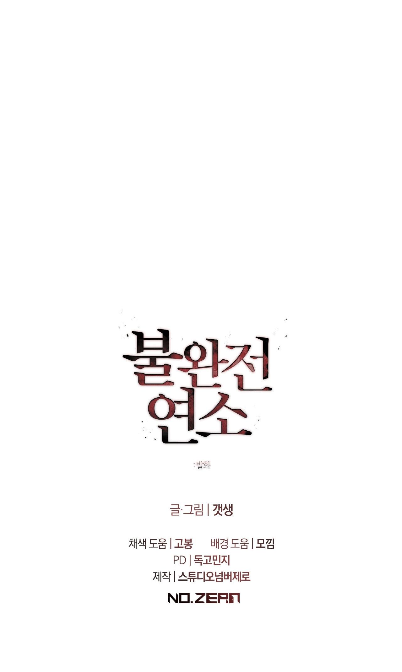 LỬA TÌNH BỐC CHÁY Chapter 11 - Next 