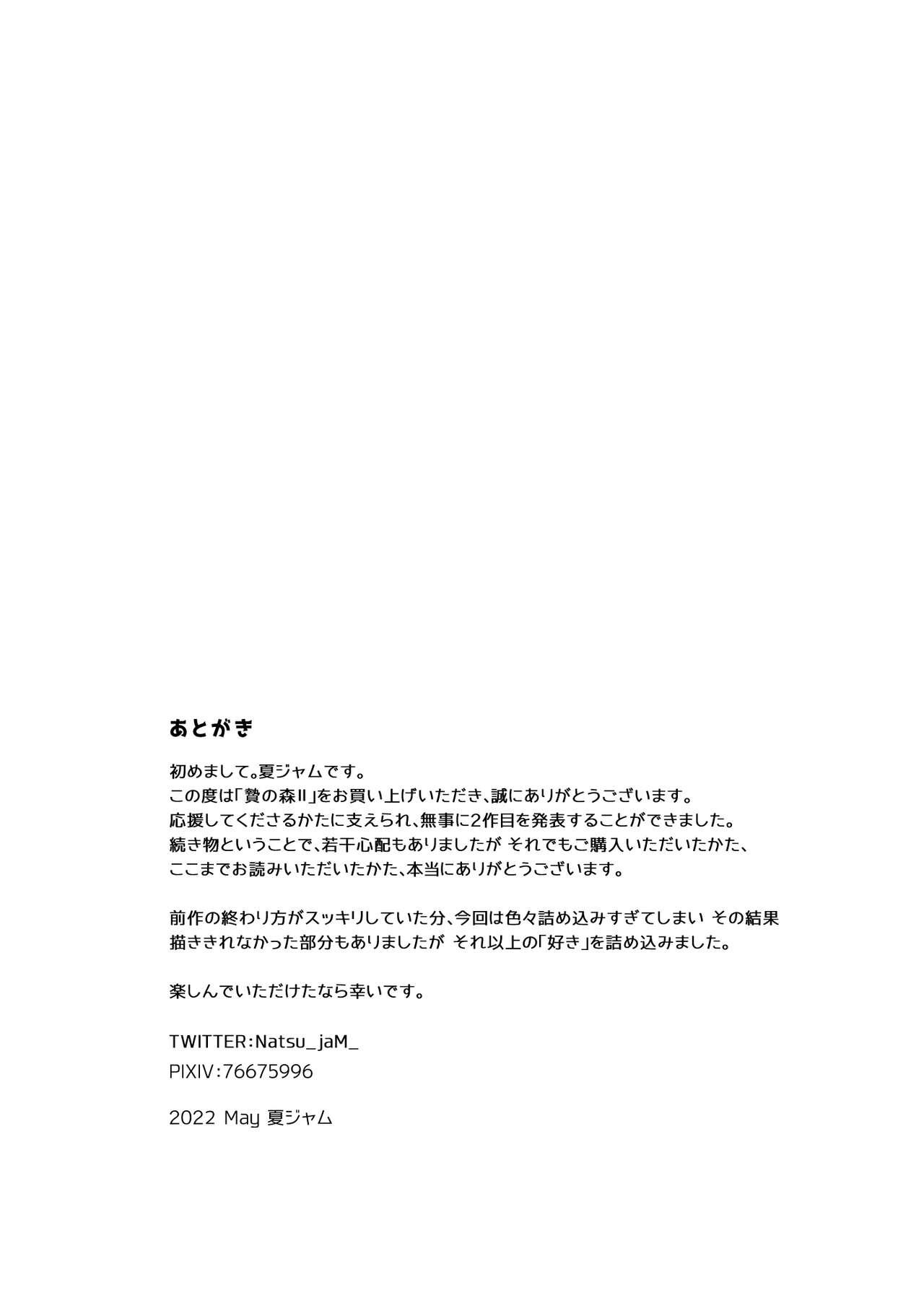 Tuyển Tập Xúc Tu Chapter 50 - Trang 2