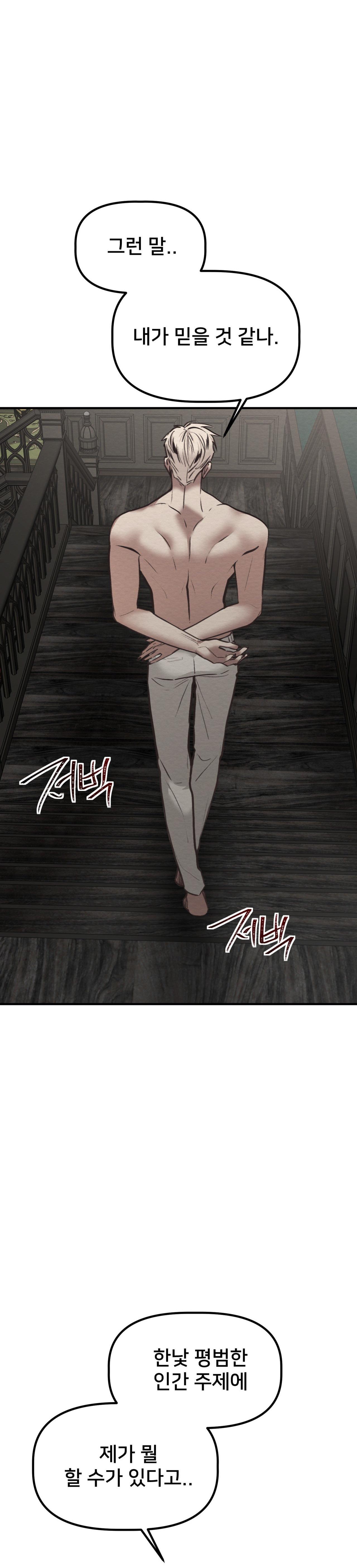 DEVIL ON TOP Chapter 42 END SS - Next 