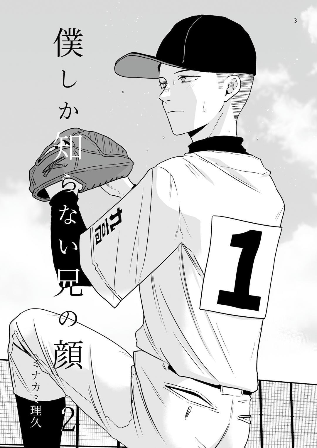 Đutanbao Shota Chapter 82 - Next Chapter 83