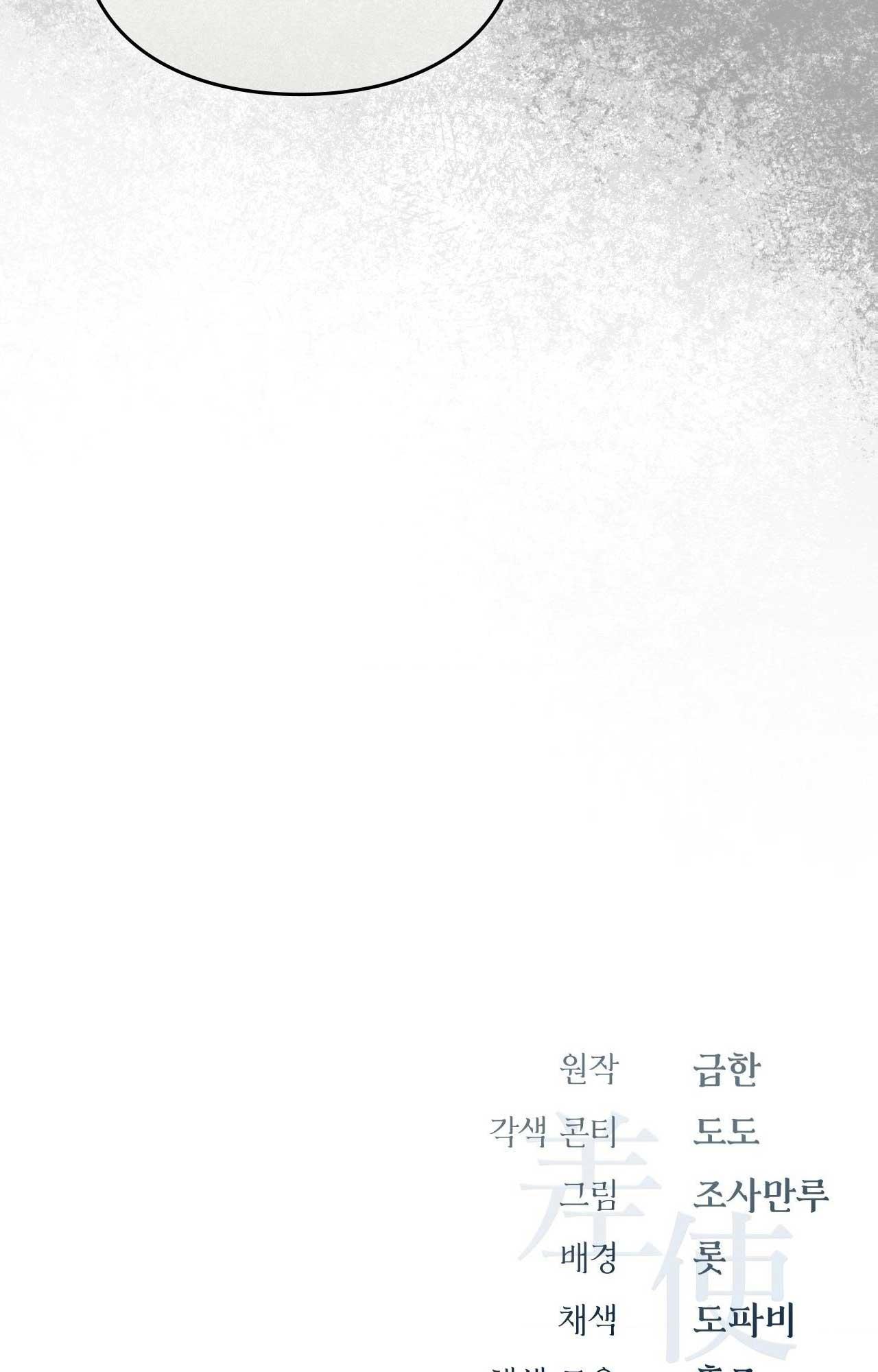 SỨ GIẢ THẦN CHẾT Chapter 35 - Next 