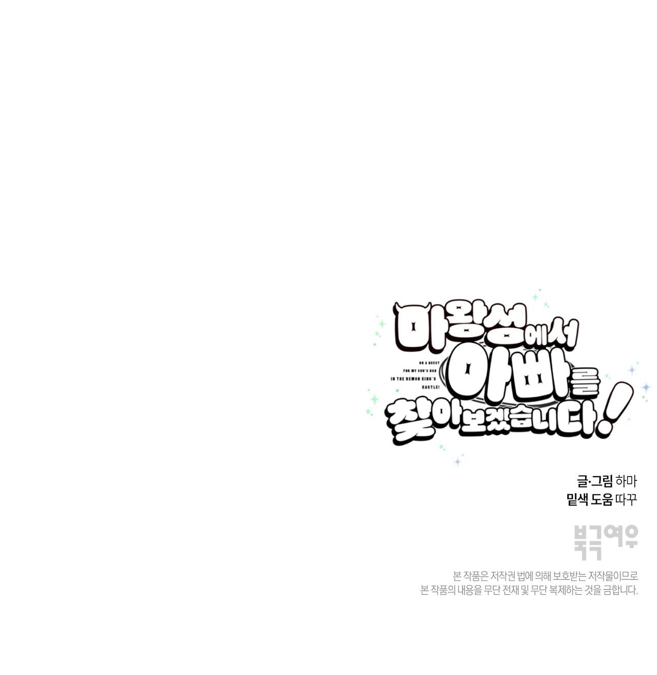 (ABO) TỚI QUỶ THÀNH TÌM PAPA Chapter 28 - Next 