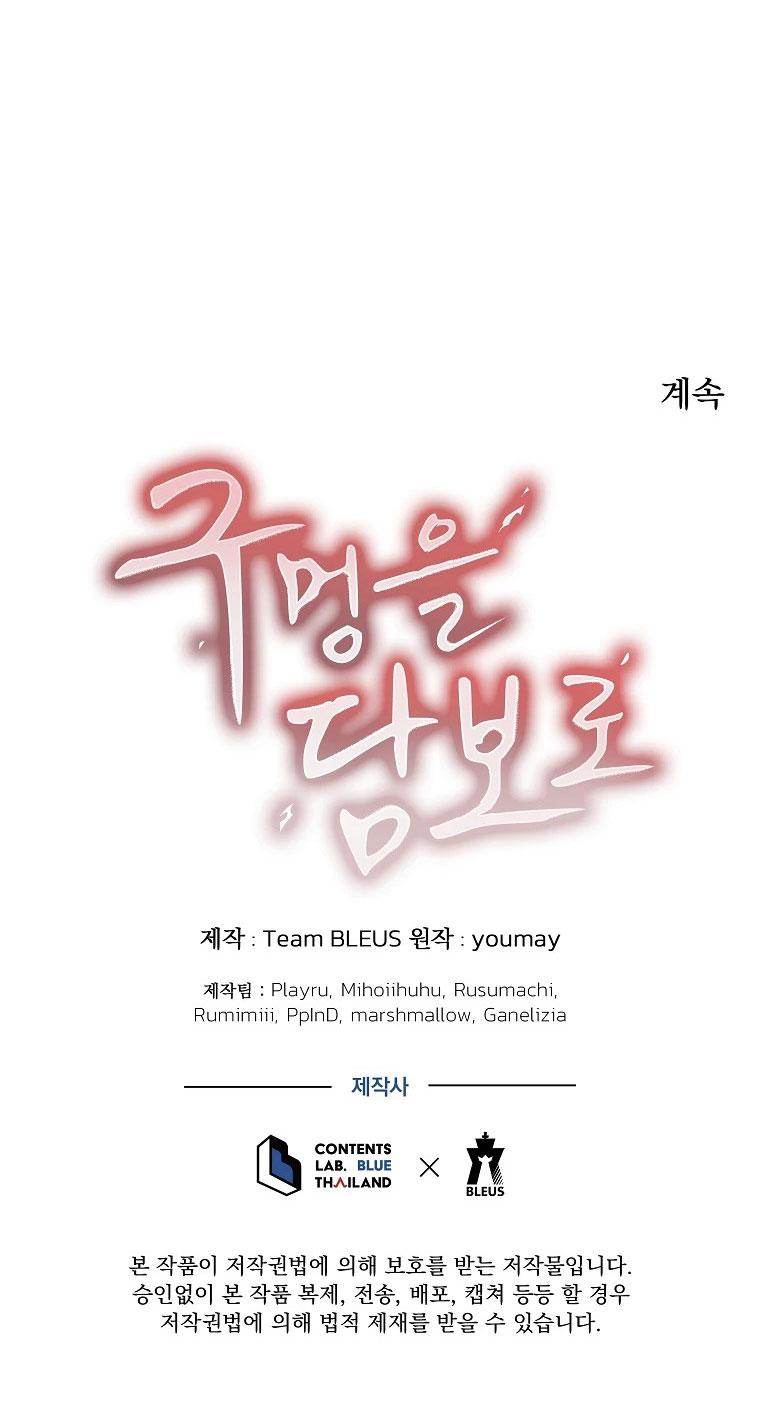 THẾ CHẤP LỖ ĐÍT Chapter 5 - Trang 2
