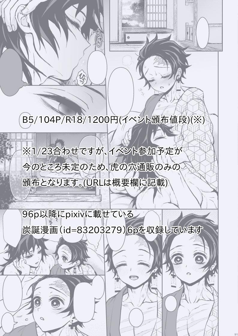 Tuyển tập truyện doujinshi Chapter 342 - Next Chapter 343