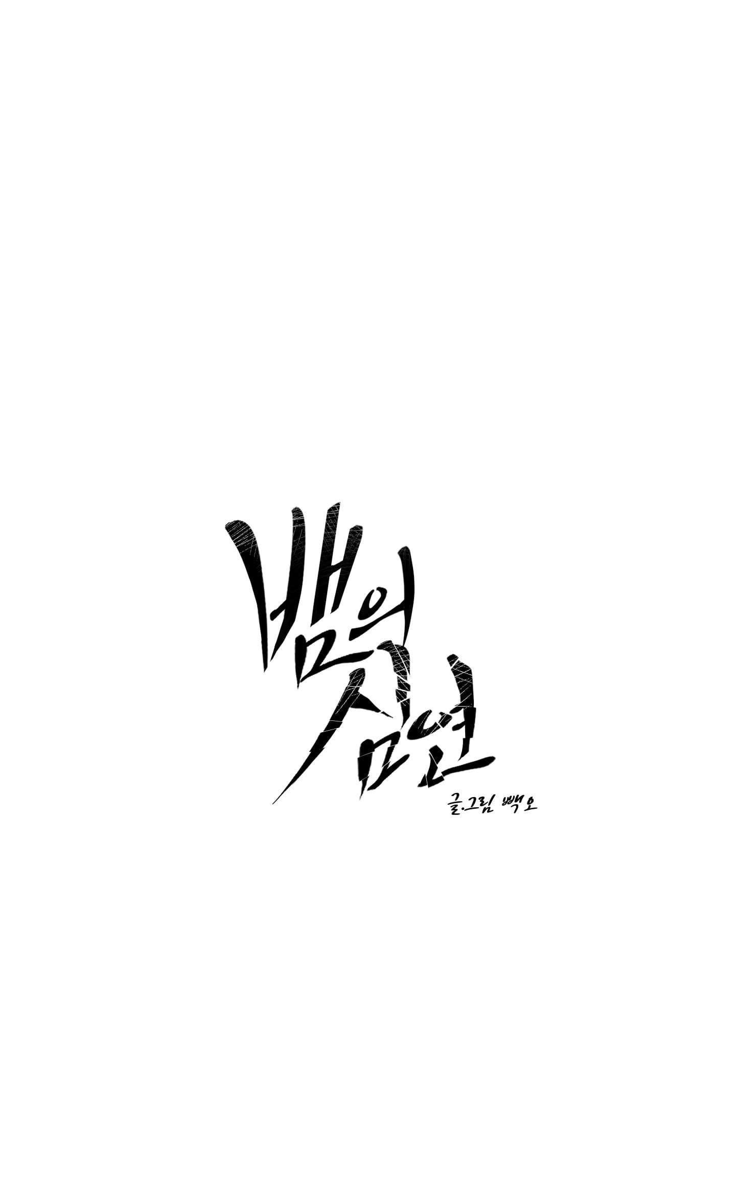 VỰC RẮN Chapter 35 - Next 