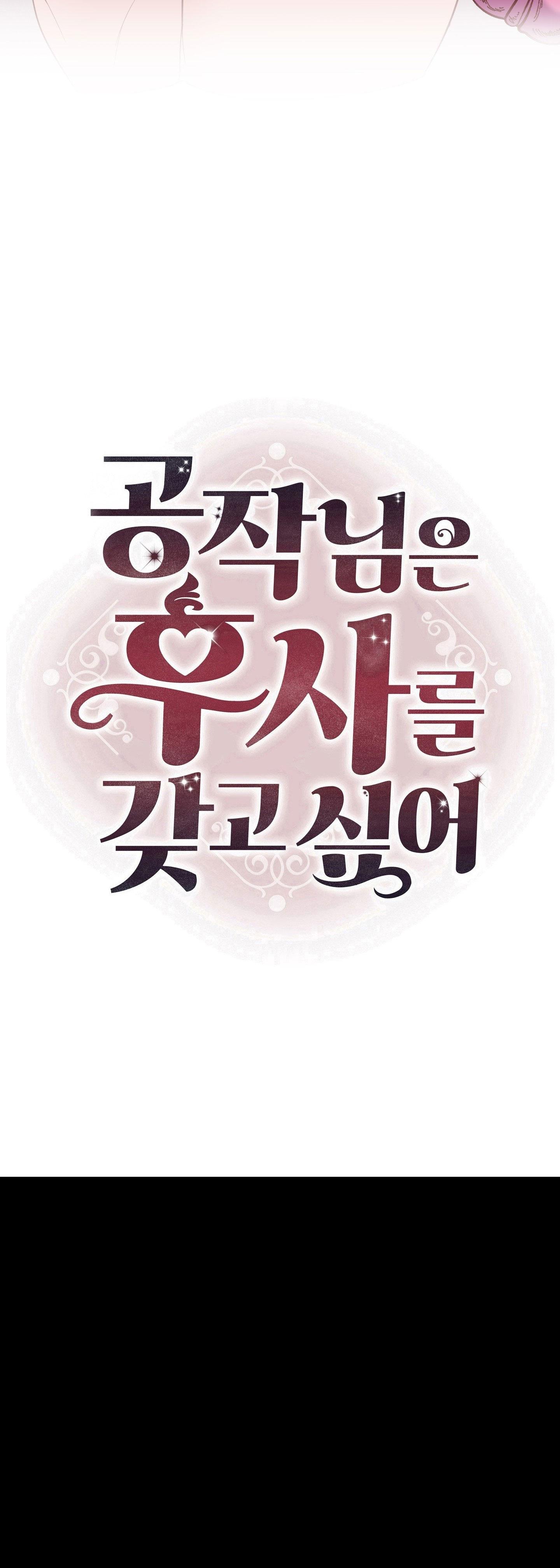 CÔNG TƯỚC MUỐN CÓ CON NỐI DÕI Chapter 58 - Next Chapter 59