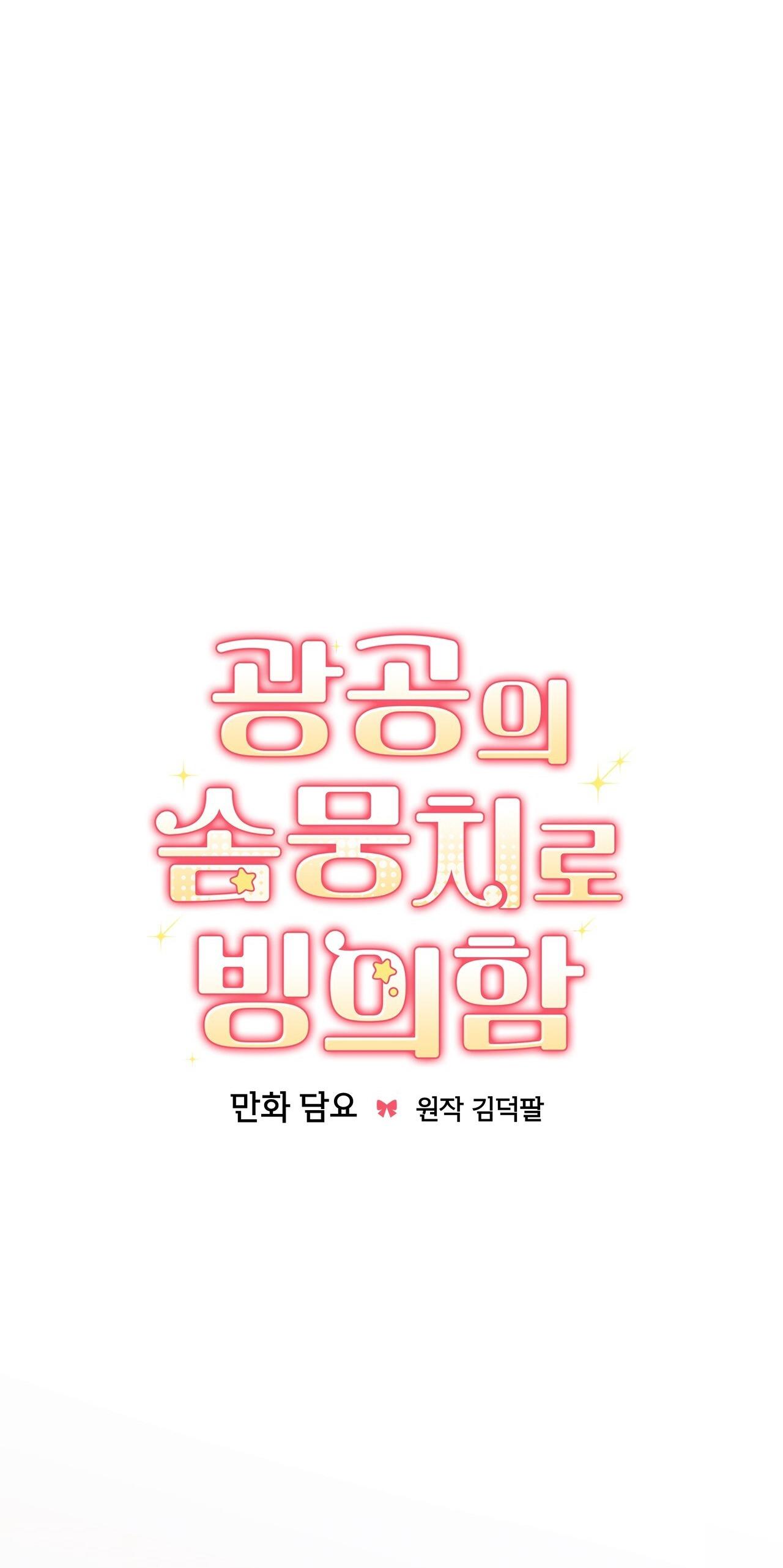 Xuyên thành cục bông của tên cuồng công Chapter 13 - Next 