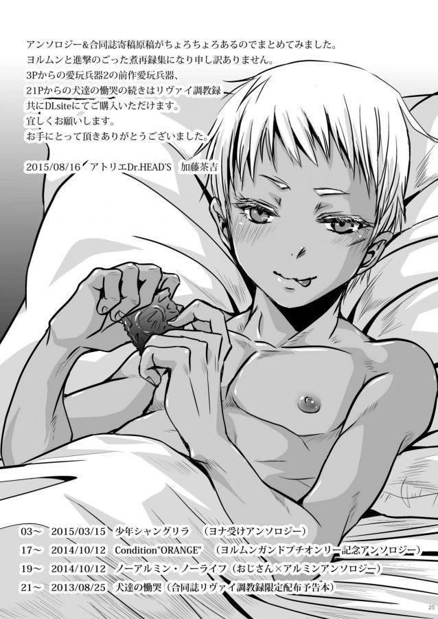 Tổng hợp Boylove Chapter 32 - Next 