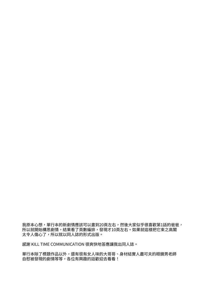 Tổng hợp oneshot Chapter 243 - Next Chapter 244