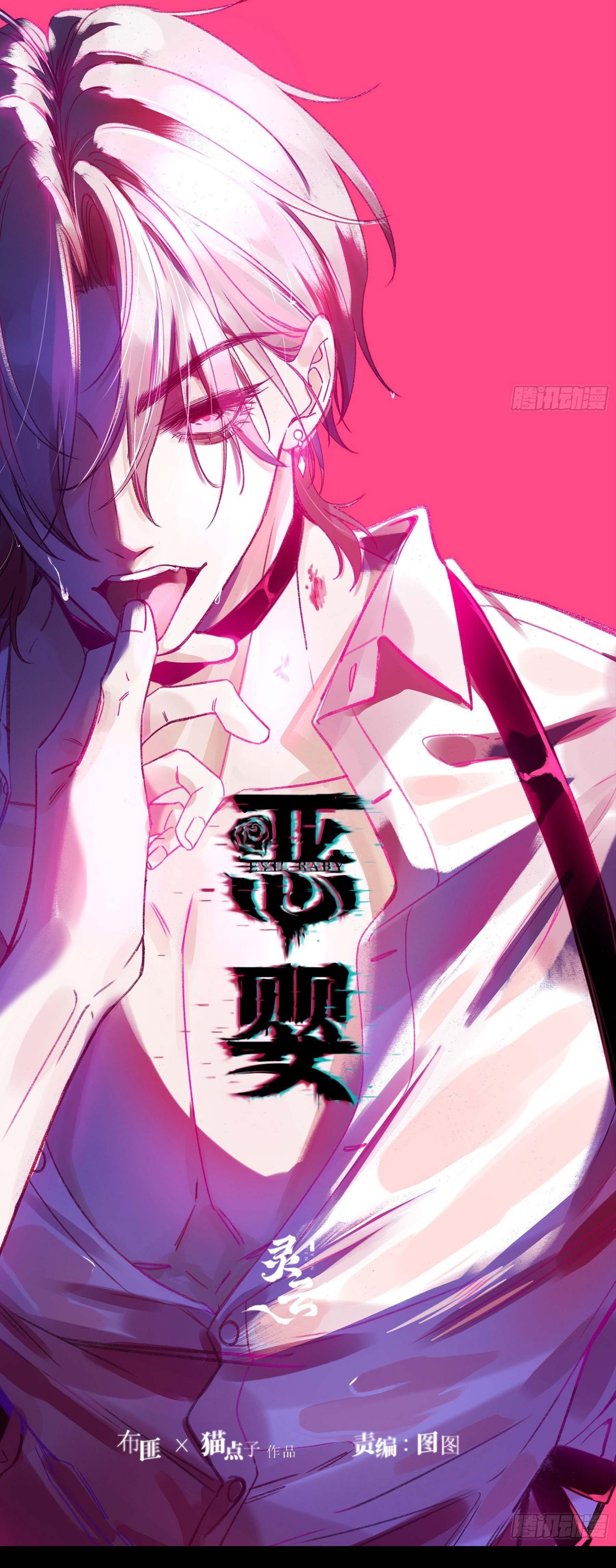 Ác linh Chapter 26 - Next Chapter 27