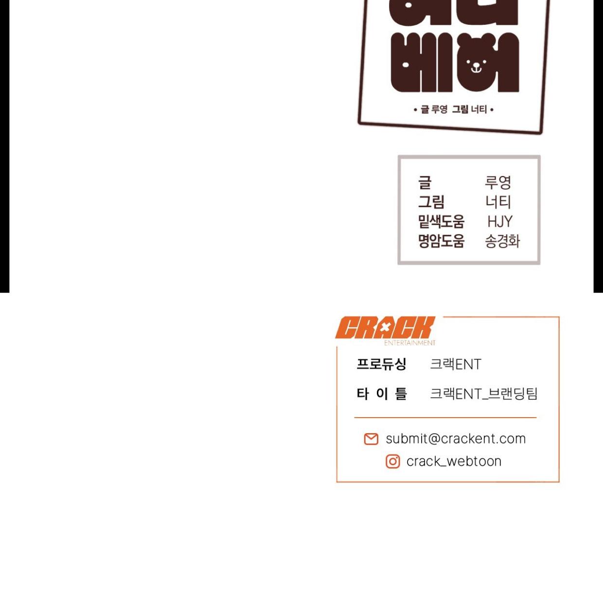 HONEY BEAR Chapter 75 - Trang 2